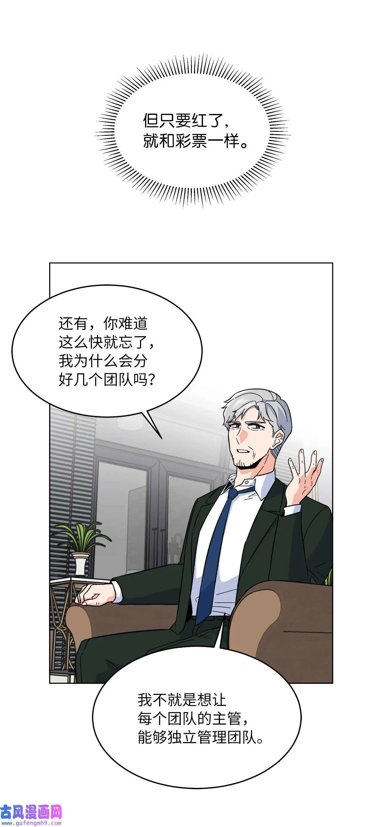 24 洽谈经费贵人帮（81P） 第59页