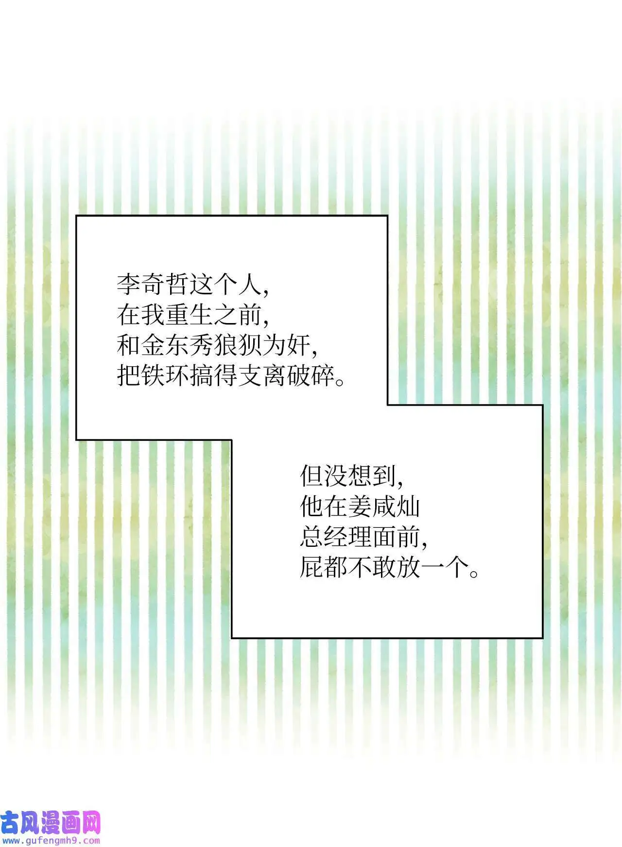 24 洽谈经费贵人帮（81P） 第61页