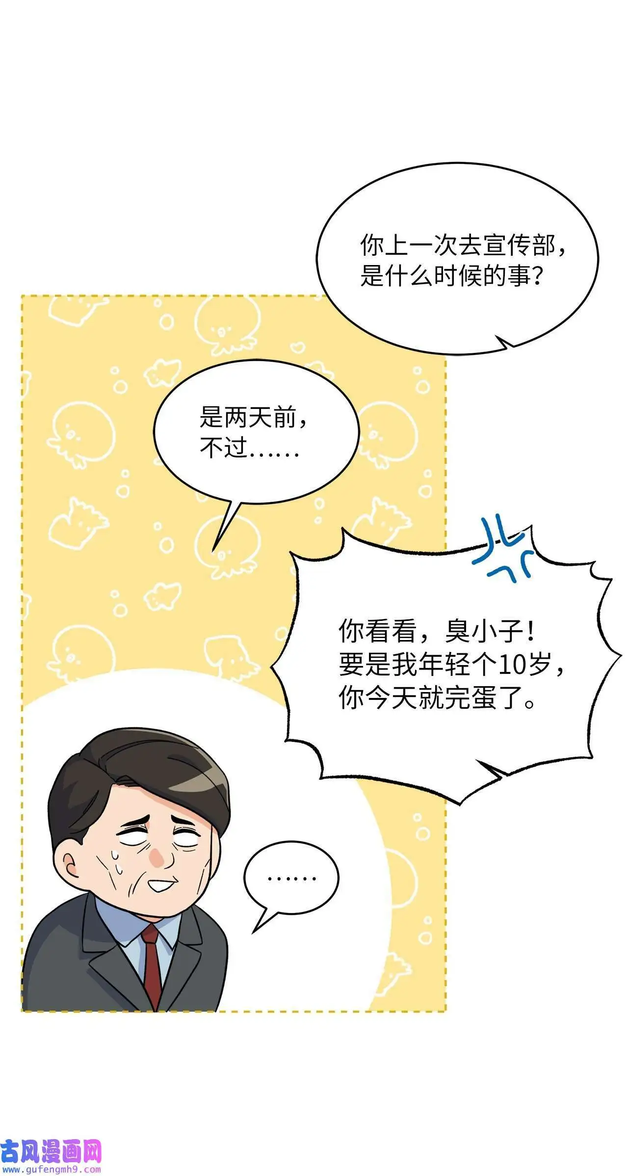 24 洽谈经费贵人帮（81P） 第63页