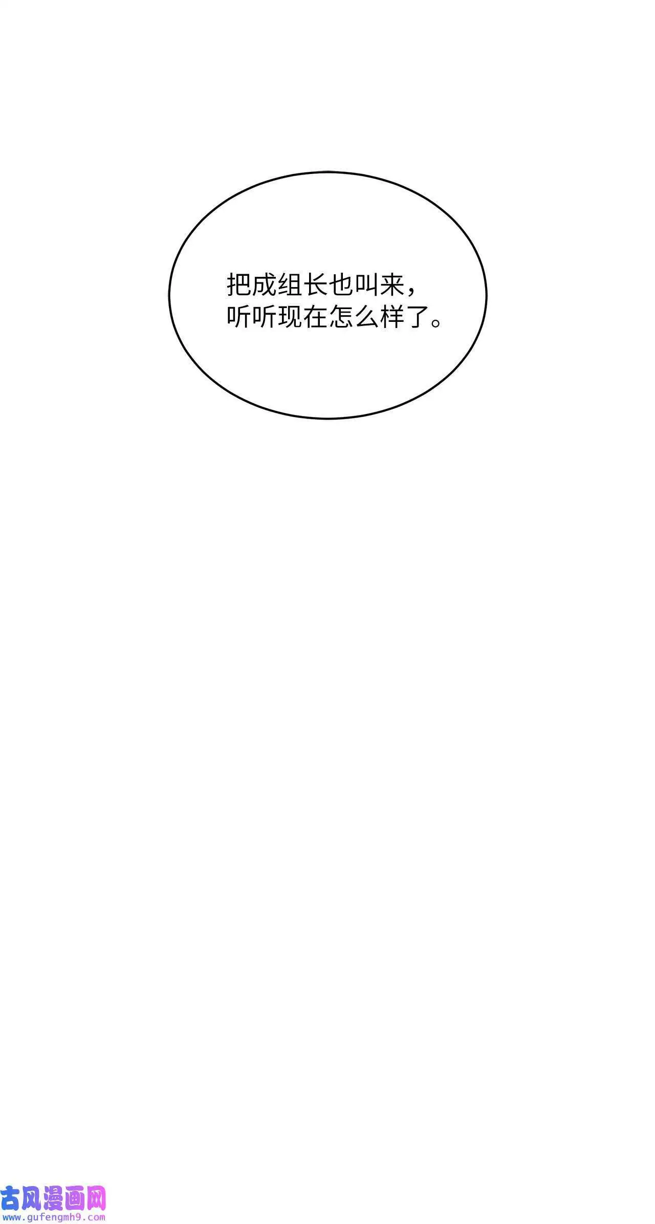 24 洽谈经费贵人帮（81P） 第64页