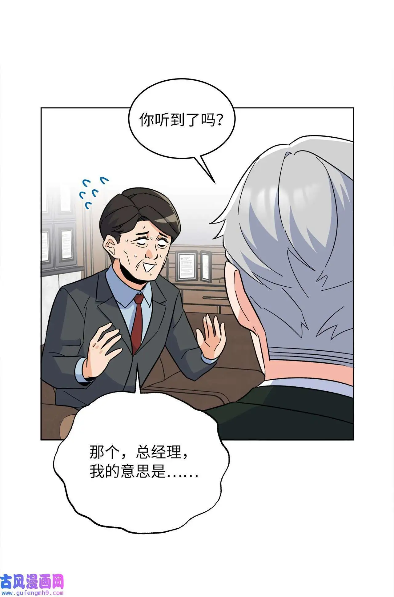 24 洽谈经费贵人帮（81P） 第68页