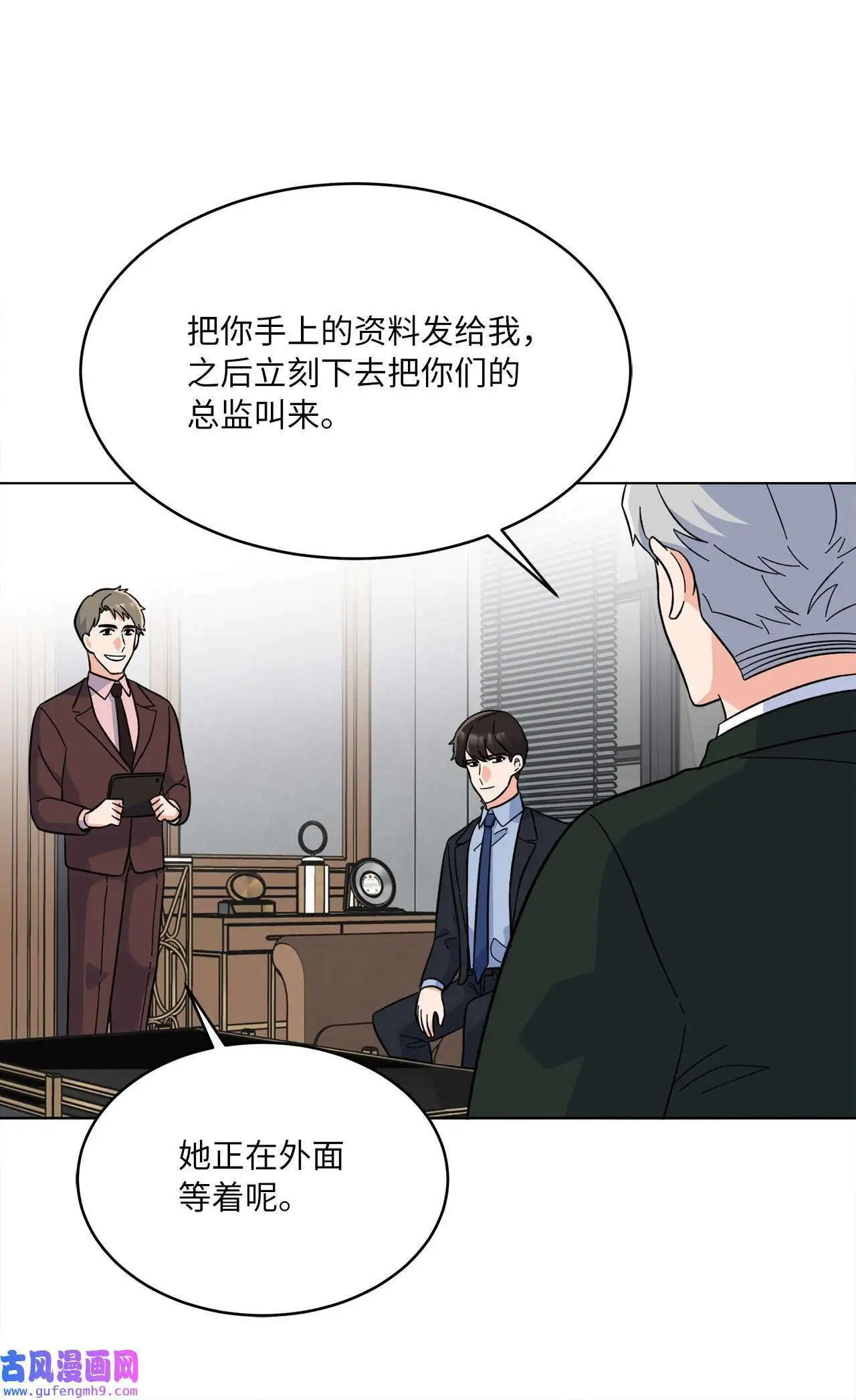 24 洽谈经费贵人帮（81P） 第70页