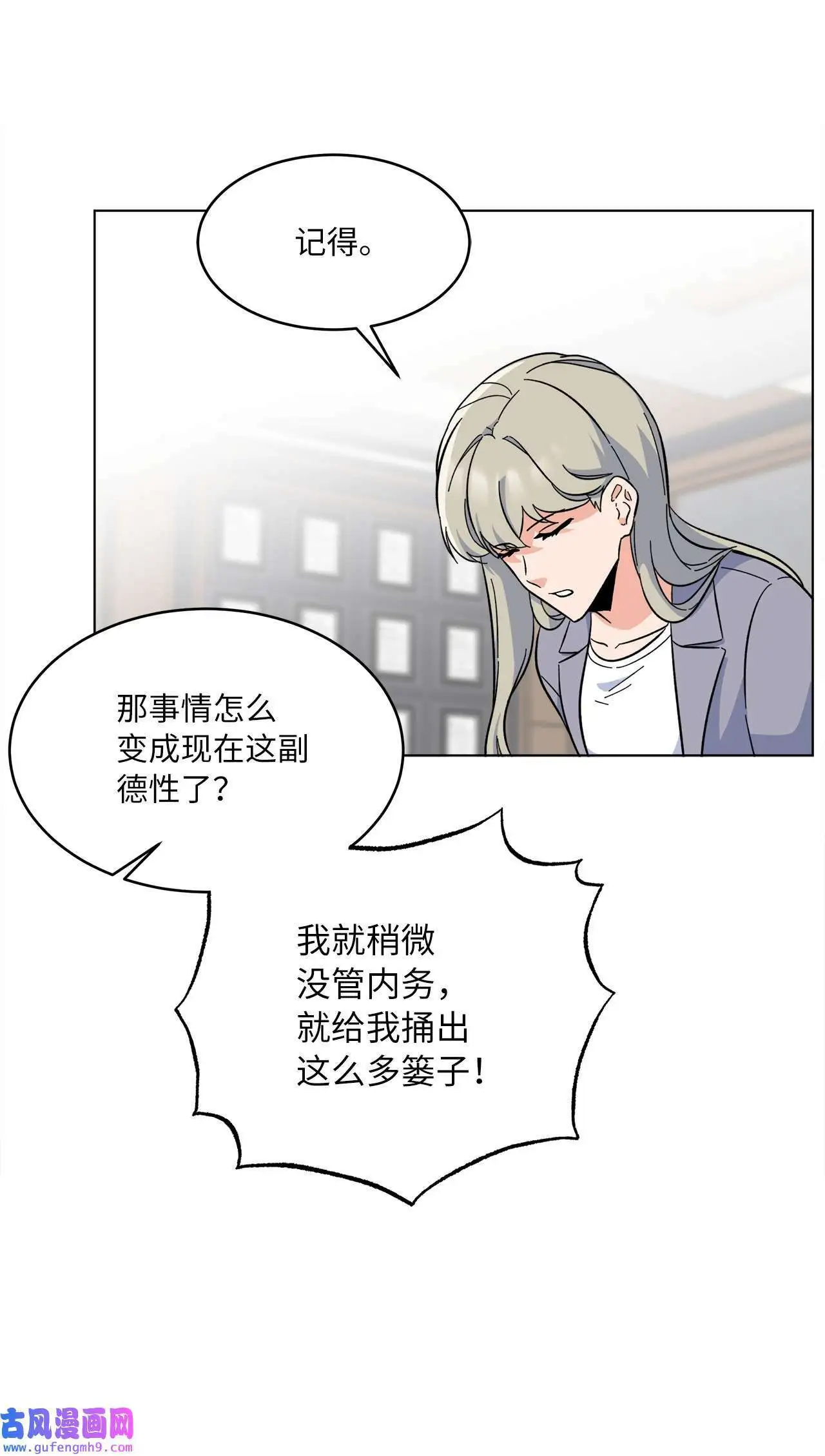 24 洽谈经费贵人帮（81P） 第74页