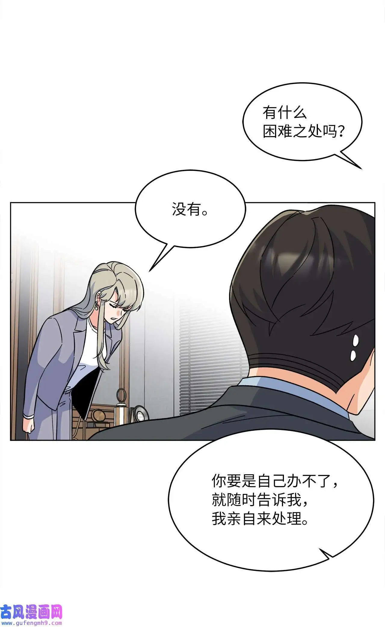 24 洽谈经费贵人帮（81P） 第76页
