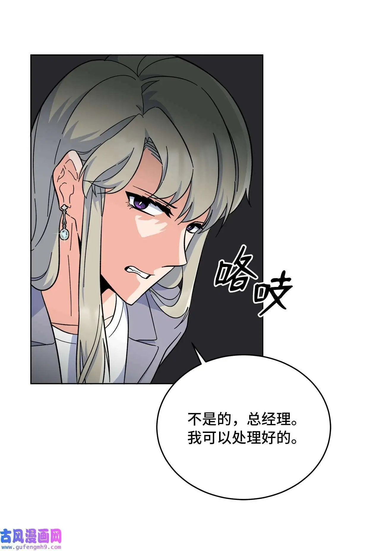 24 洽谈经费贵人帮（81P） 第77页
