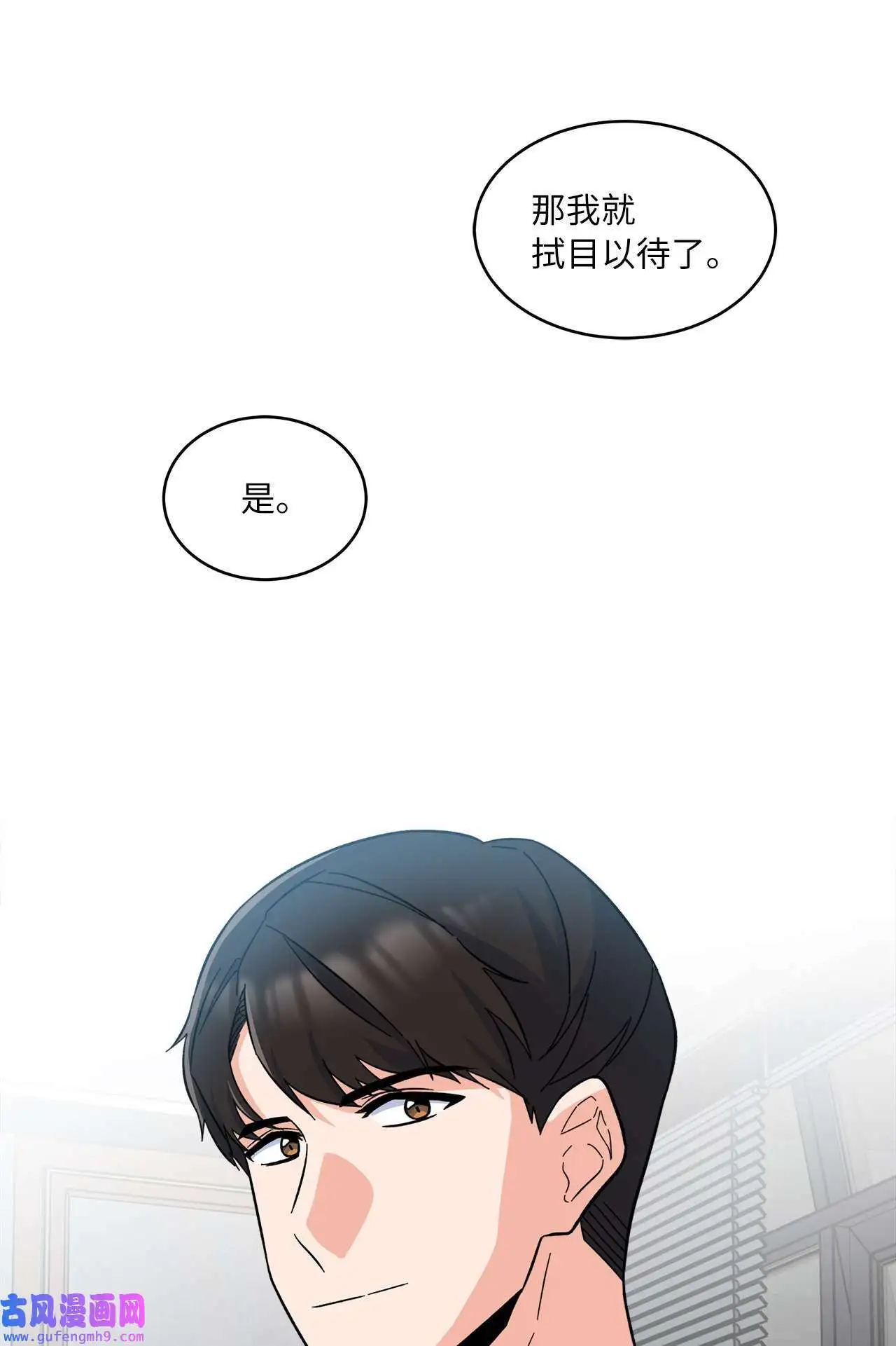 24 洽谈经费贵人帮（81P） 第78页