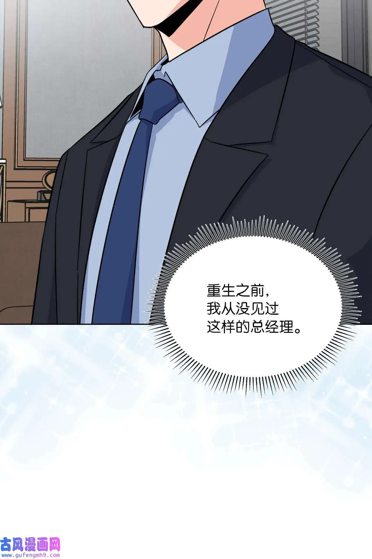 24 洽谈经费贵人帮（81P） 第79页