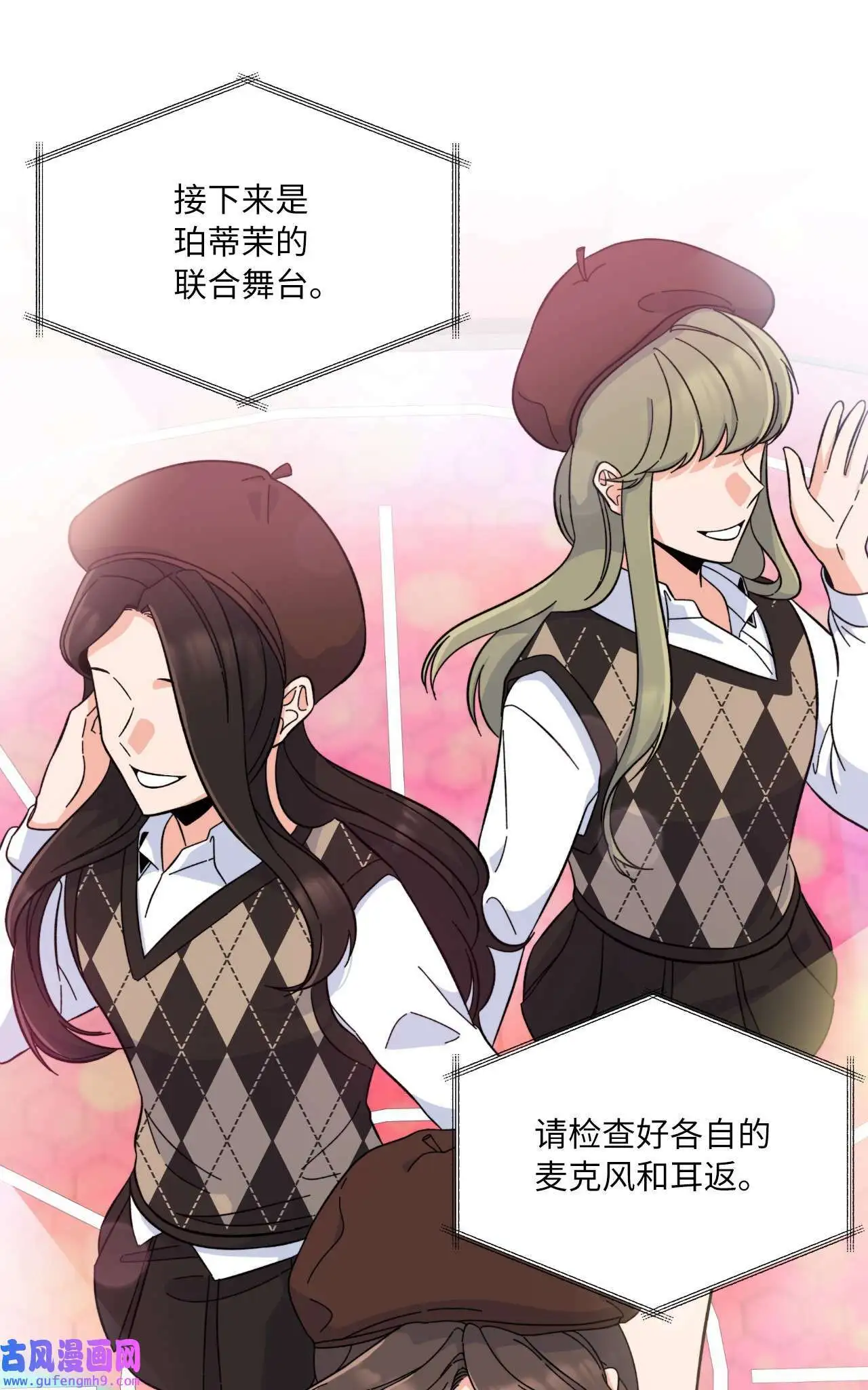23 樱桃花开星闪耀（79P） 第2页
