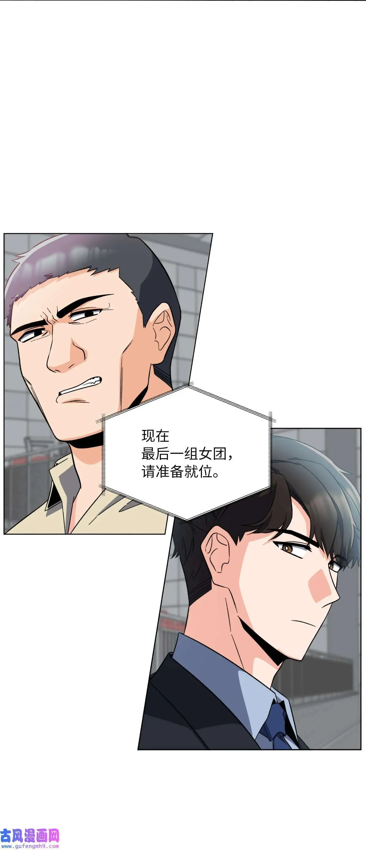 23 樱桃花开星闪耀（79P） 第4页