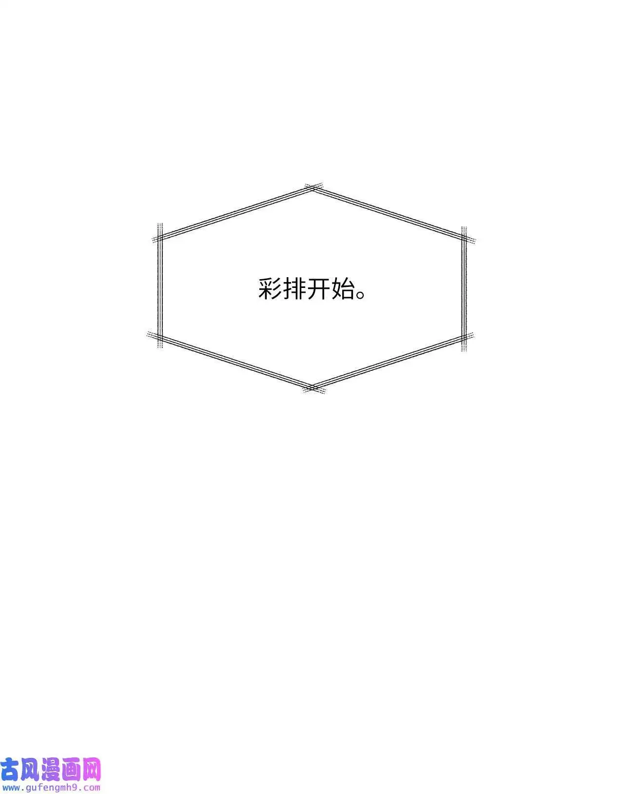 23 樱桃花开星闪耀（79P） 第5页