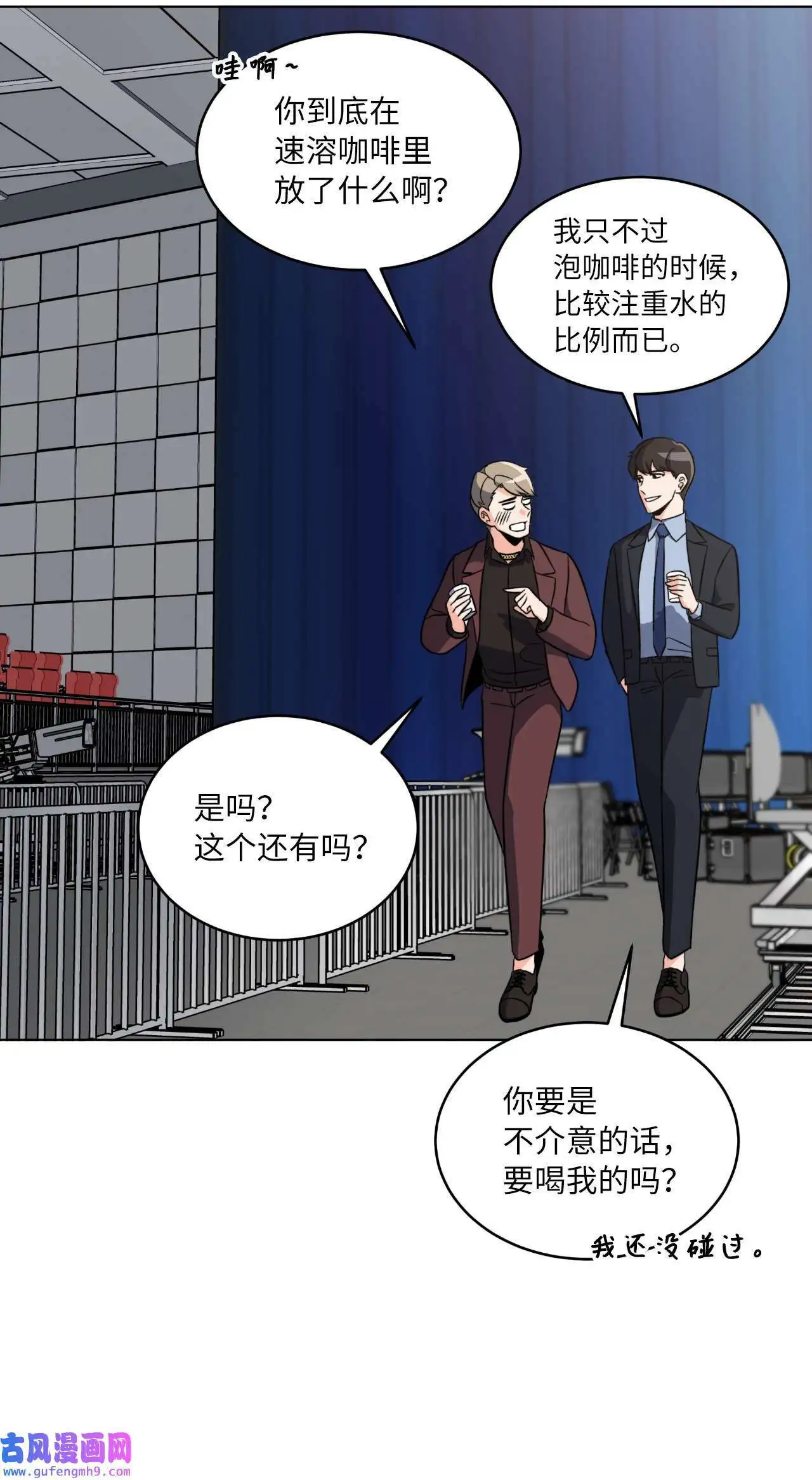 23 樱桃花开星闪耀（79P） 第8页