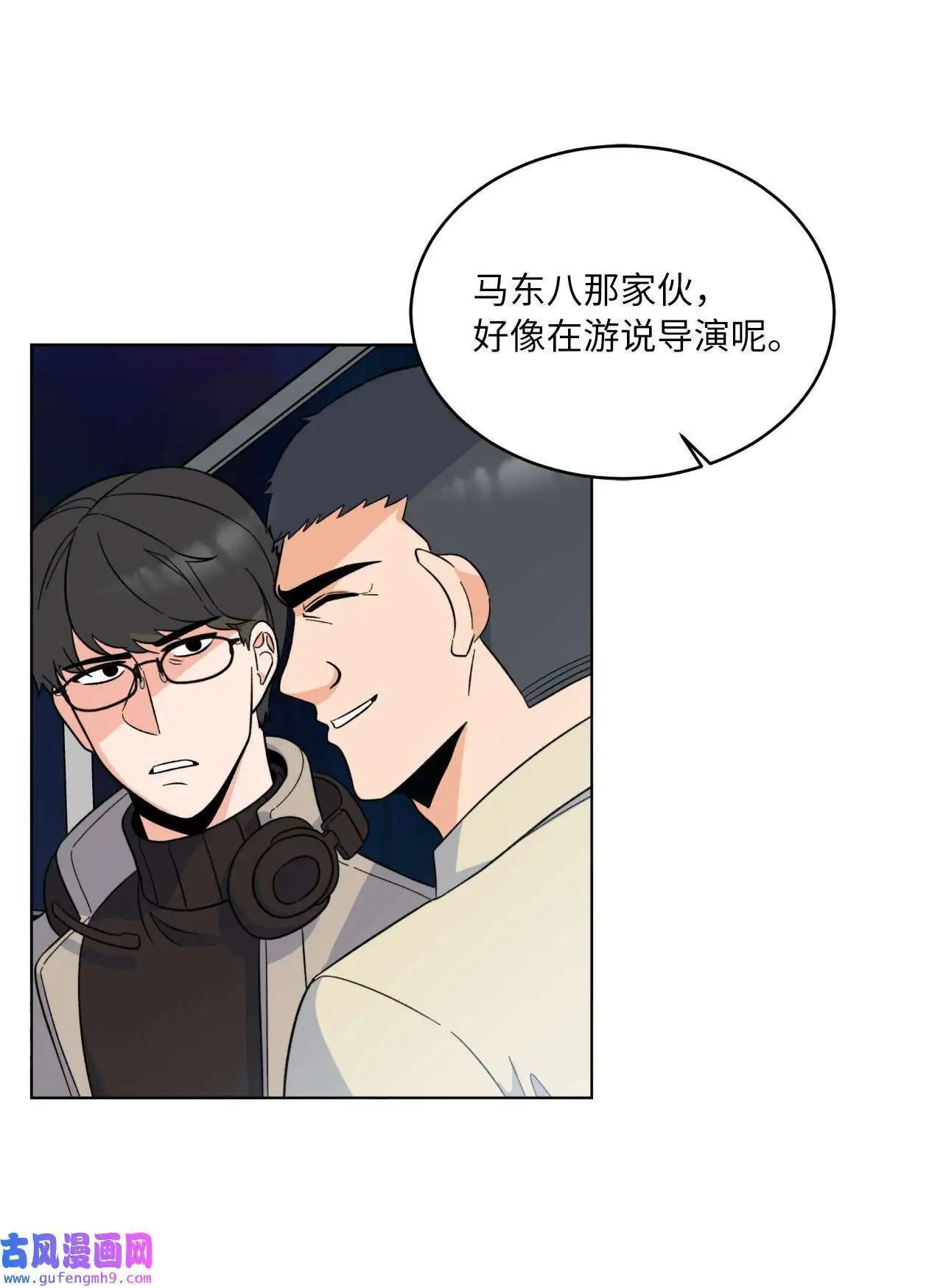 23 樱桃花开星闪耀（79P） 第12页