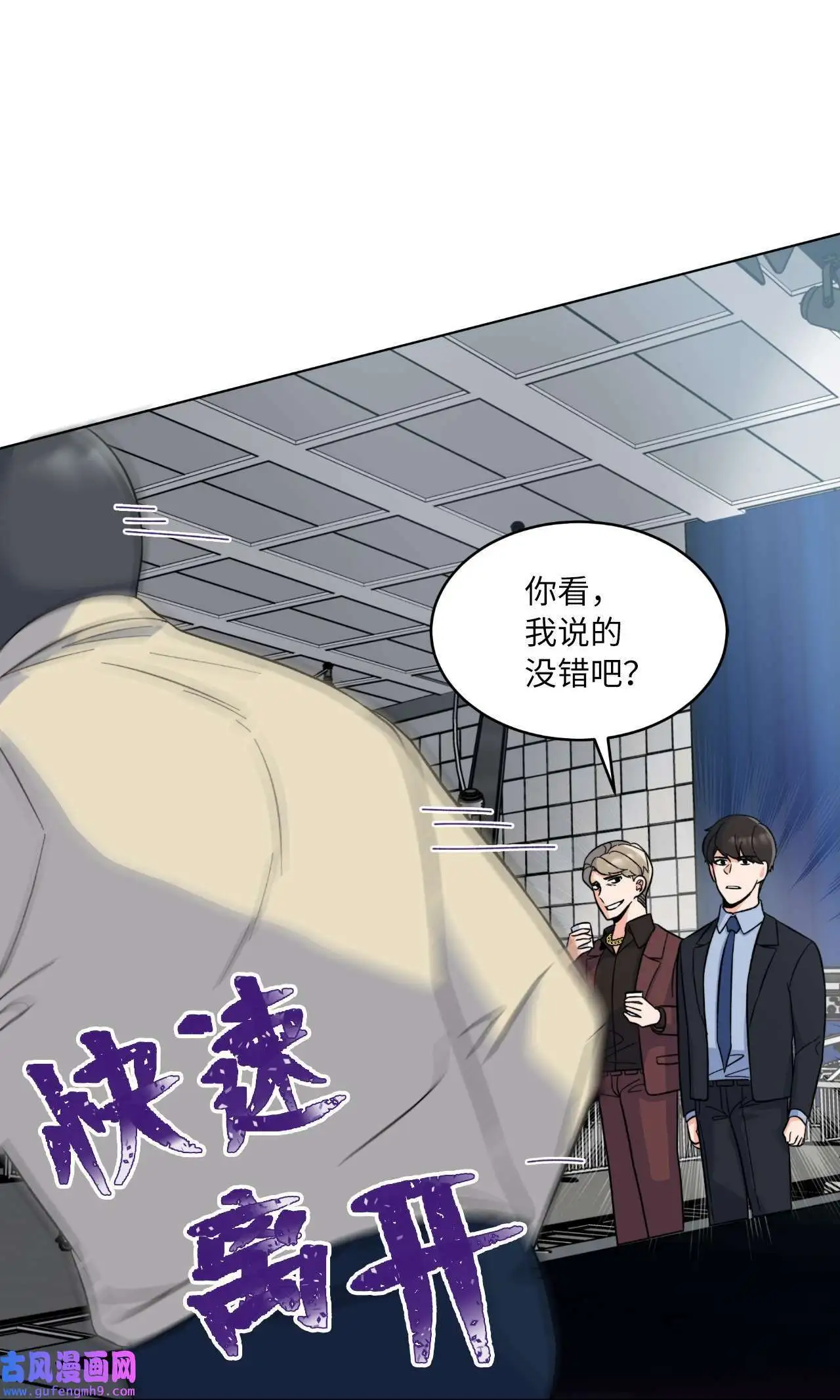 23 樱桃花开星闪耀（79P） 第15页