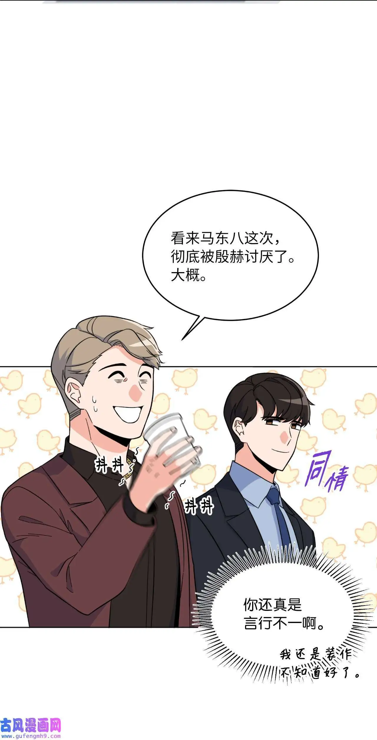 23 樱桃花开星闪耀（79P） 第16页