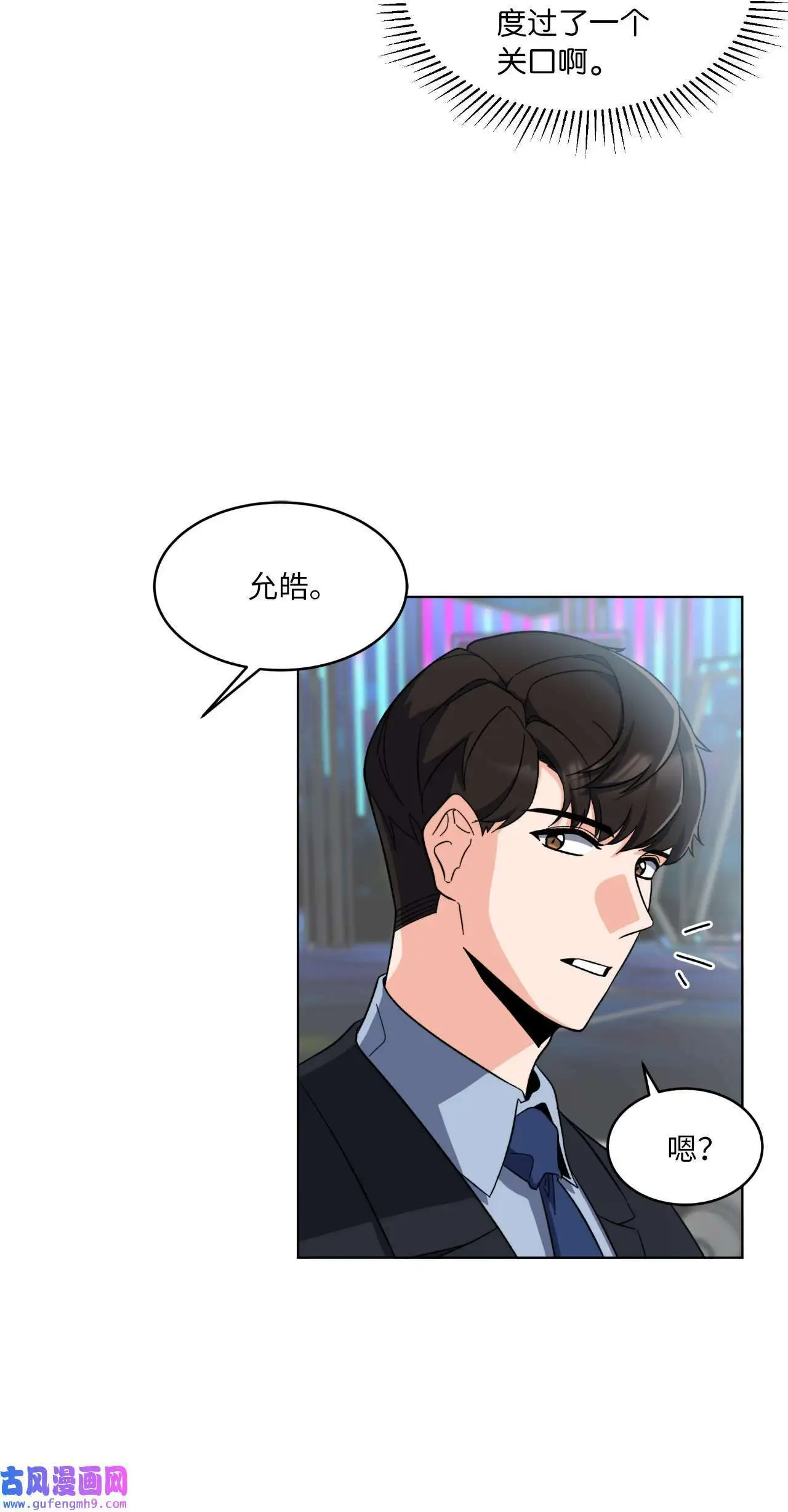 23 樱桃花开星闪耀（79P） 第18页