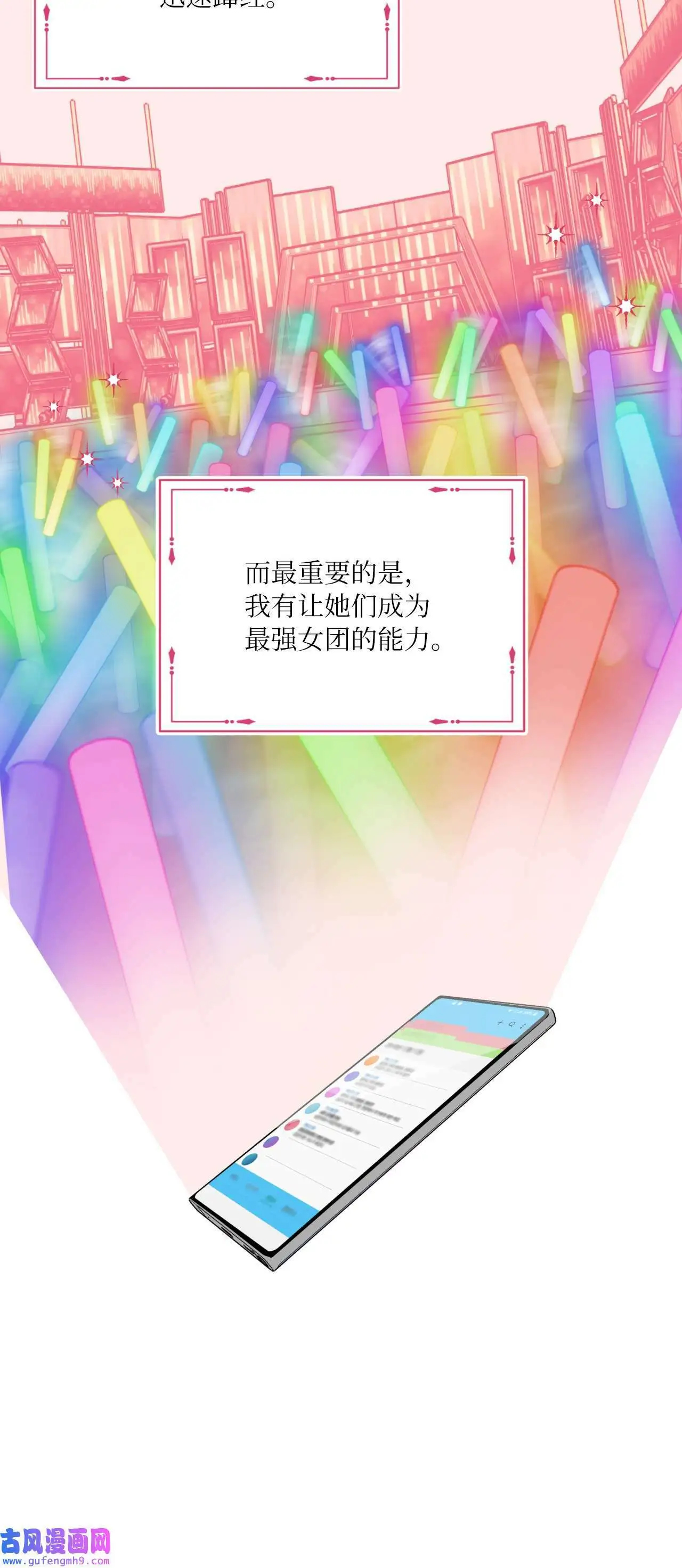 23 樱桃花开星闪耀（79P） 第33页