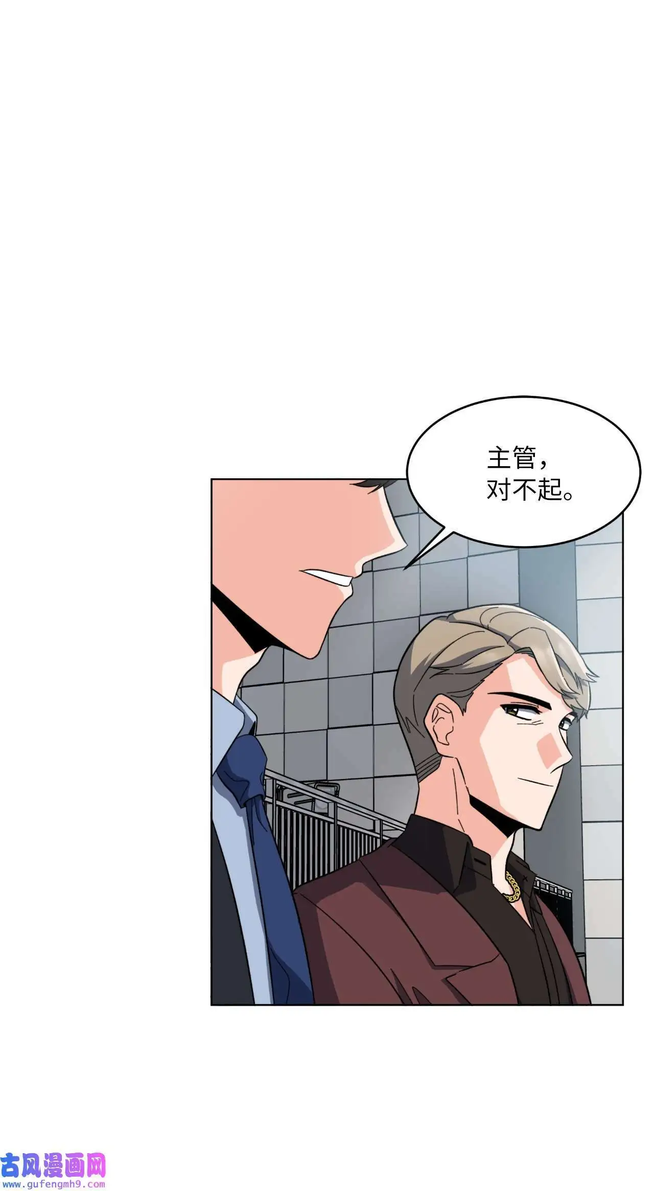 23 樱桃花开星闪耀（79P） 第34页