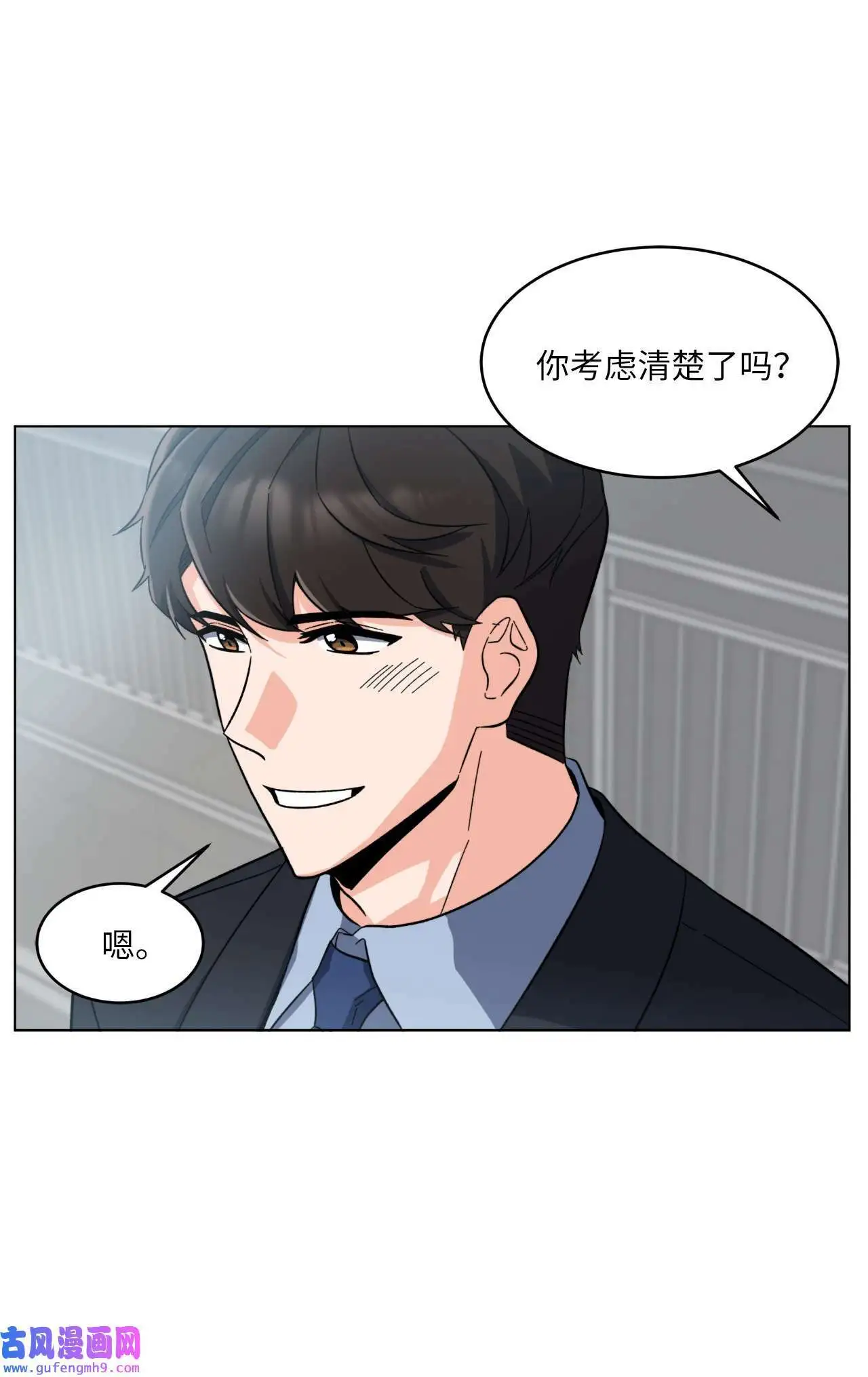 23 樱桃花开星闪耀（79P） 第35页