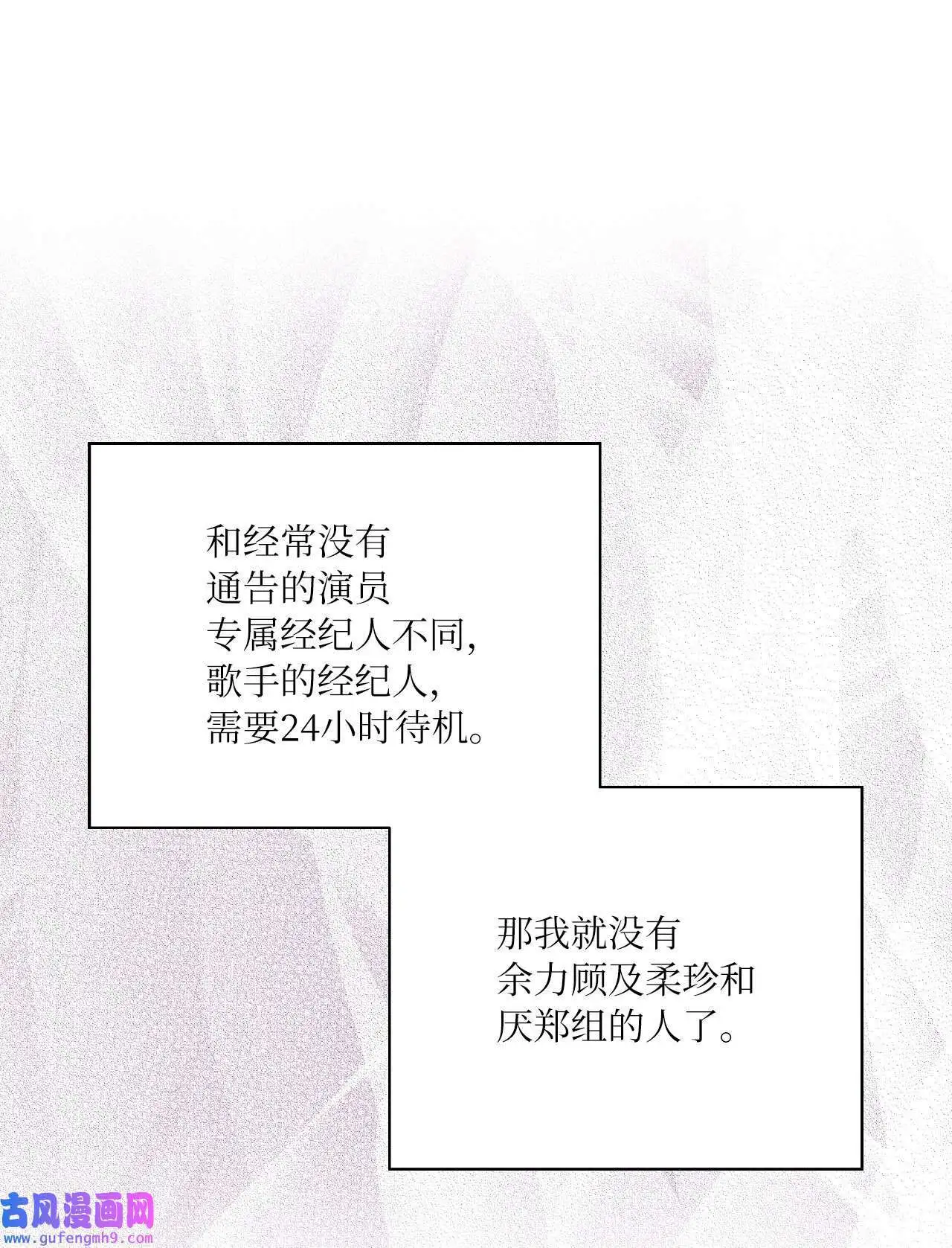 23 樱桃花开星闪耀（79P） 第36页
