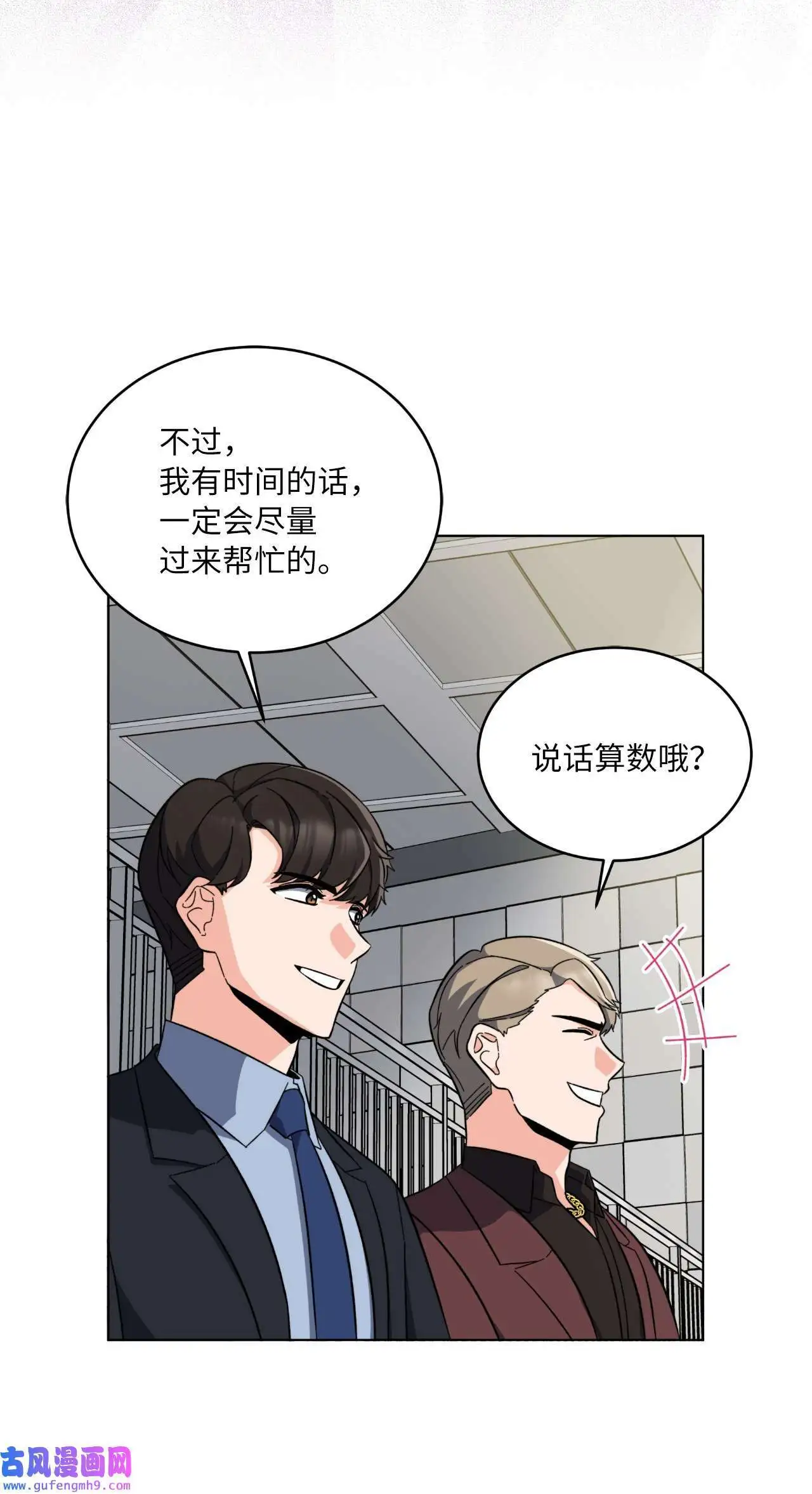 23 樱桃花开星闪耀（79P） 第37页