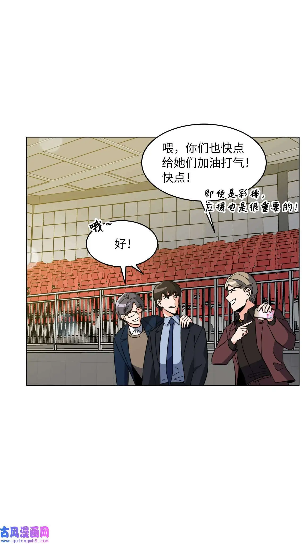 23 樱桃花开星闪耀（79P） 第43页