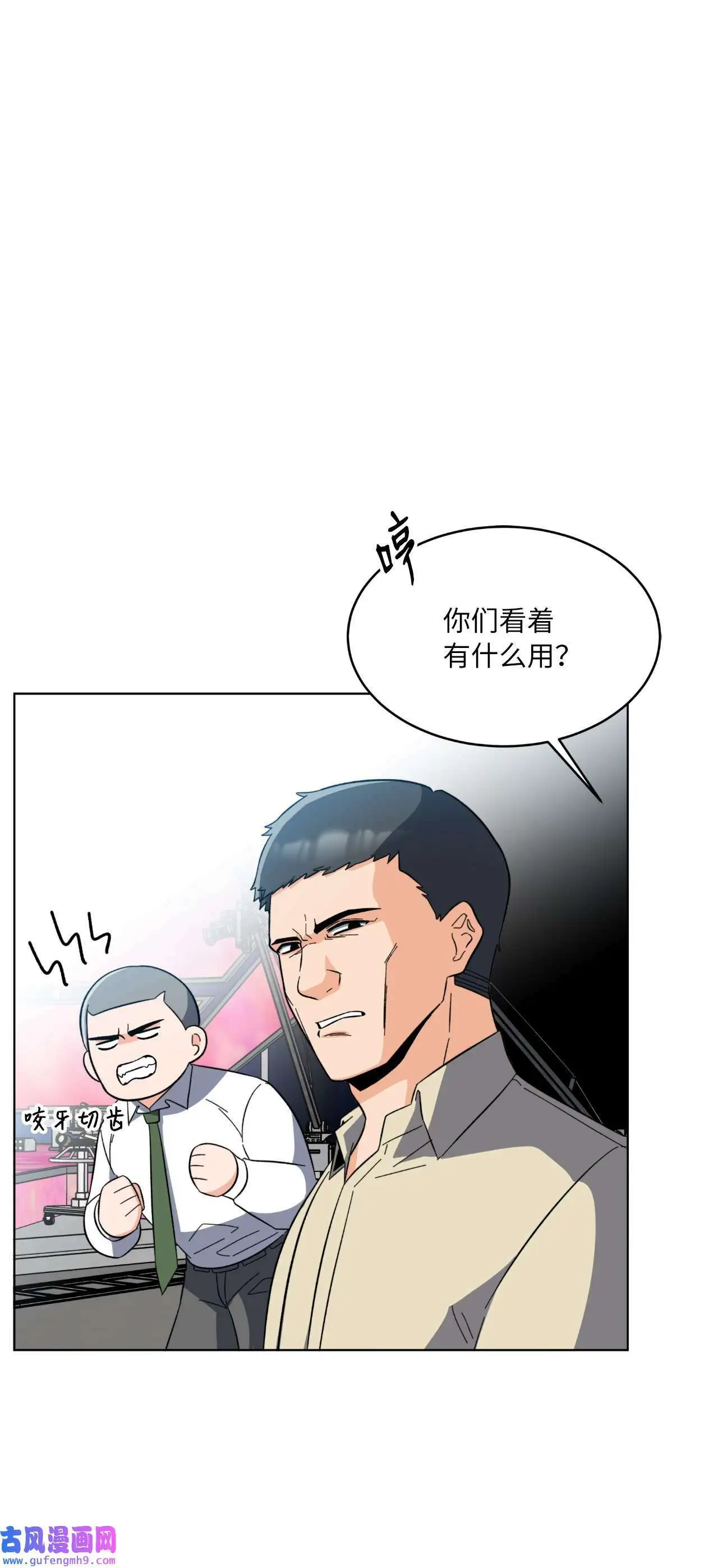 23 樱桃花开星闪耀（79P） 第44页