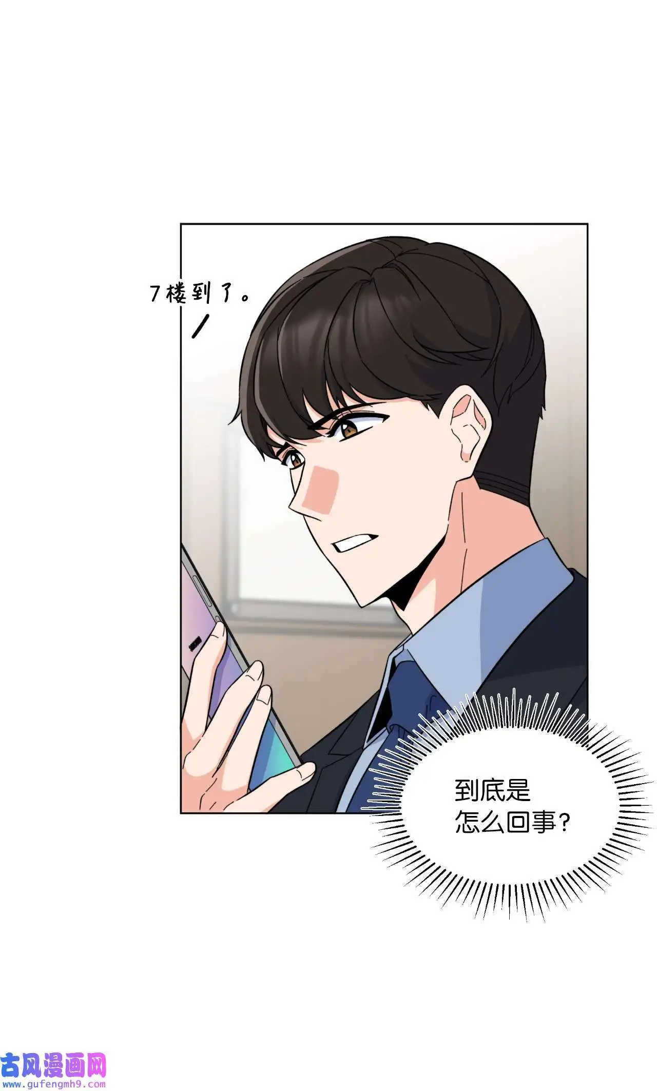 23 樱桃花开星闪耀（79P） 第54页