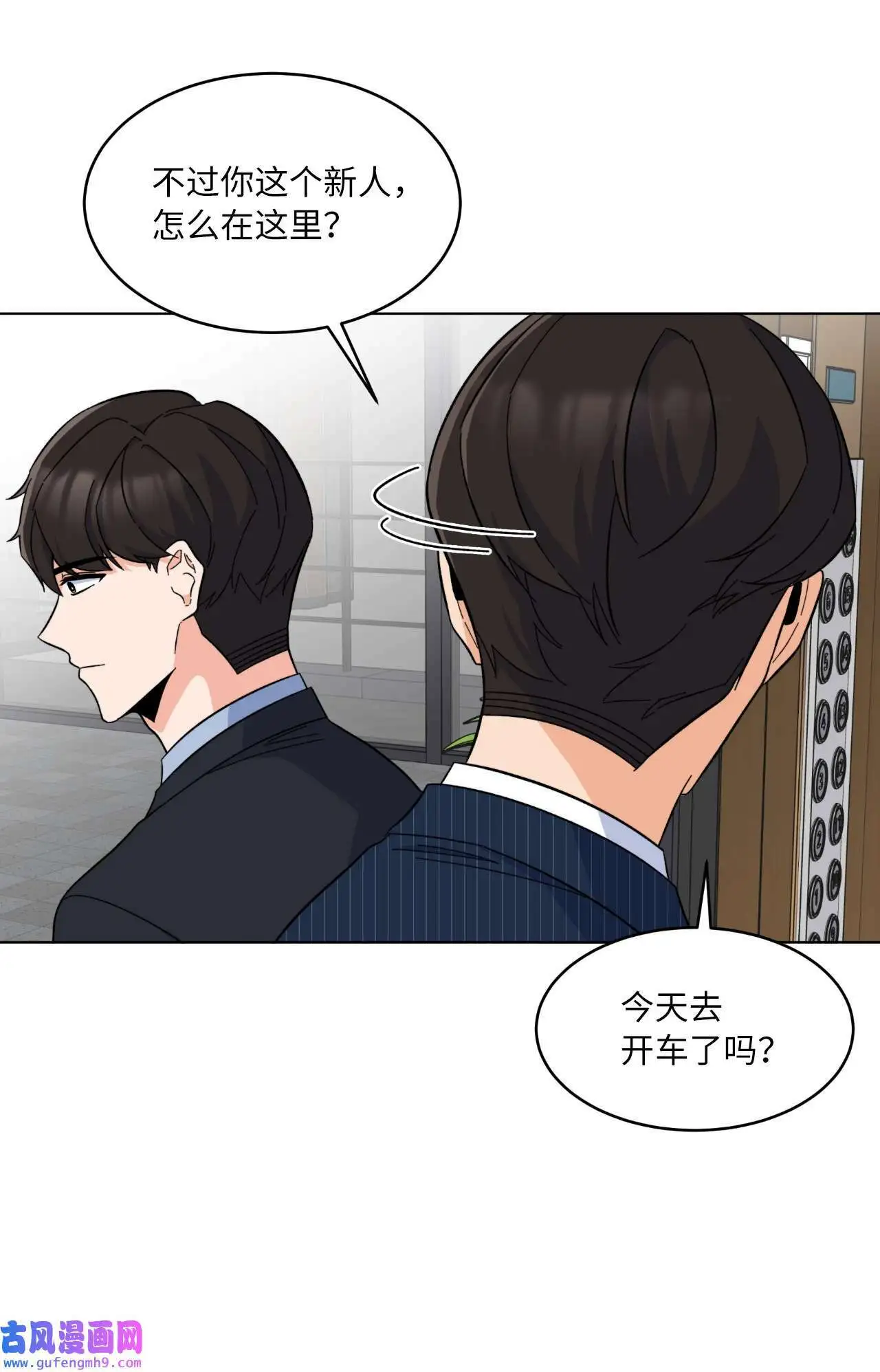 23 樱桃花开星闪耀（79P） 第59页