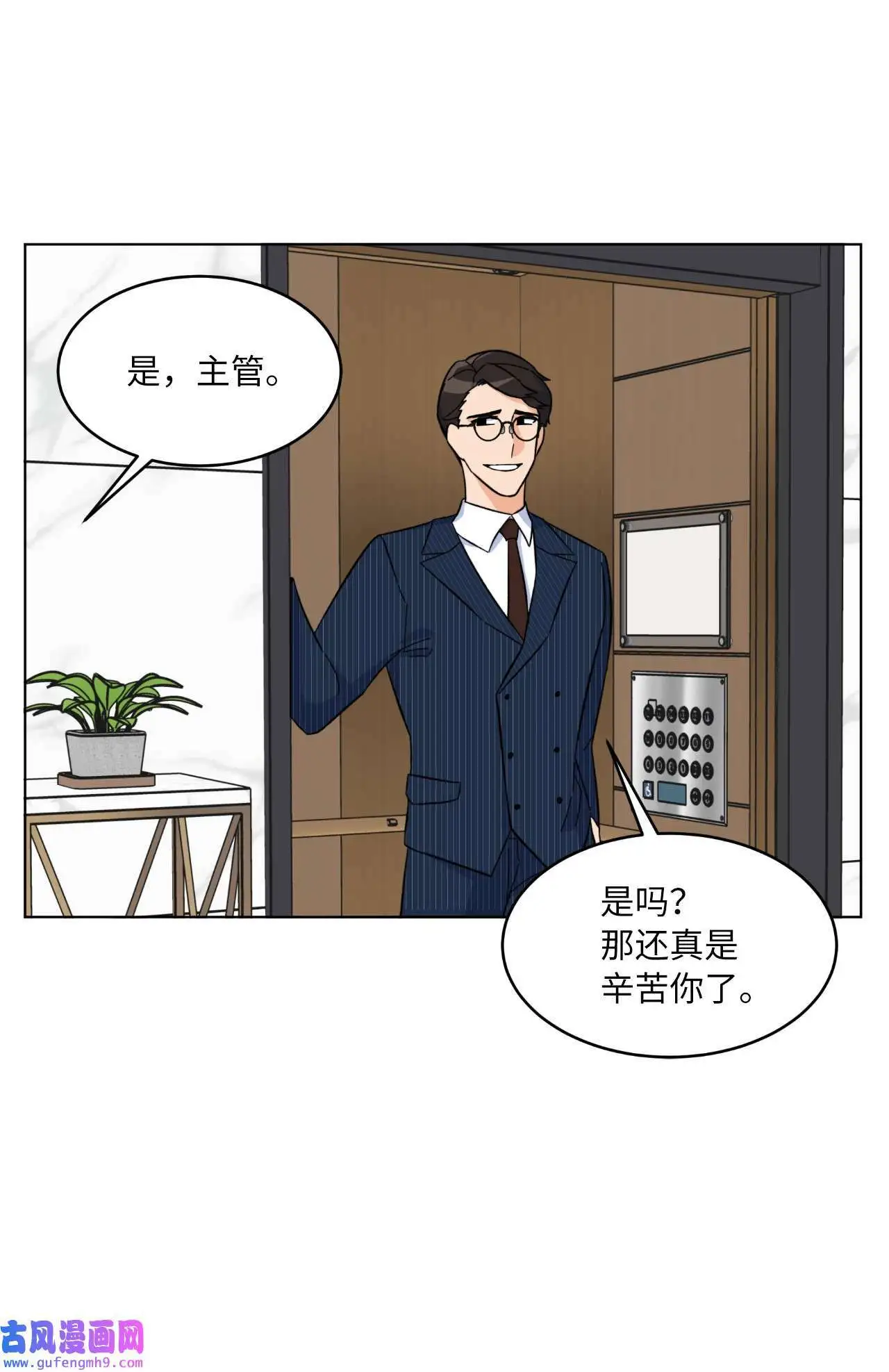23 樱桃花开星闪耀（79P） 第60页