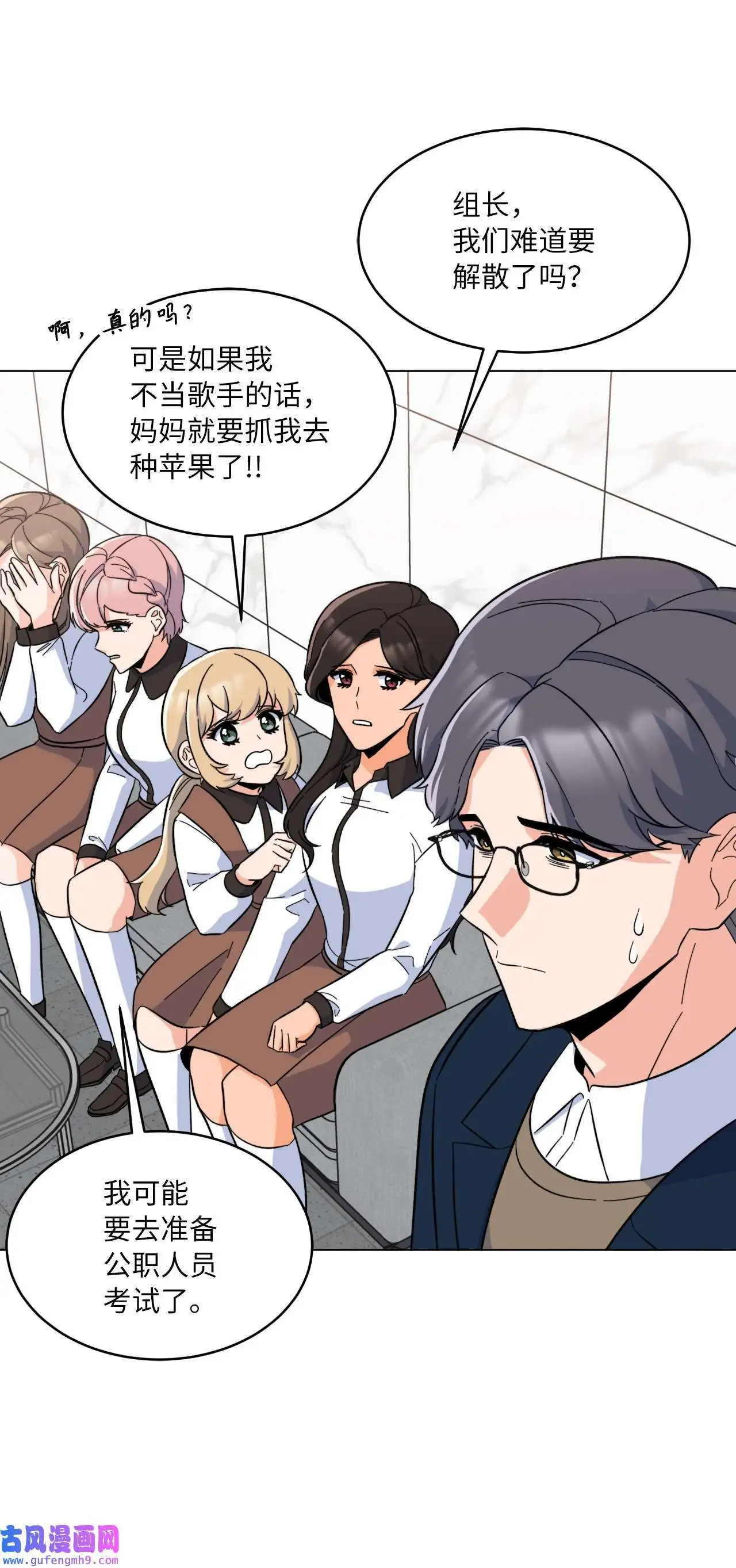 23 樱桃花开星闪耀（79P） 第65页