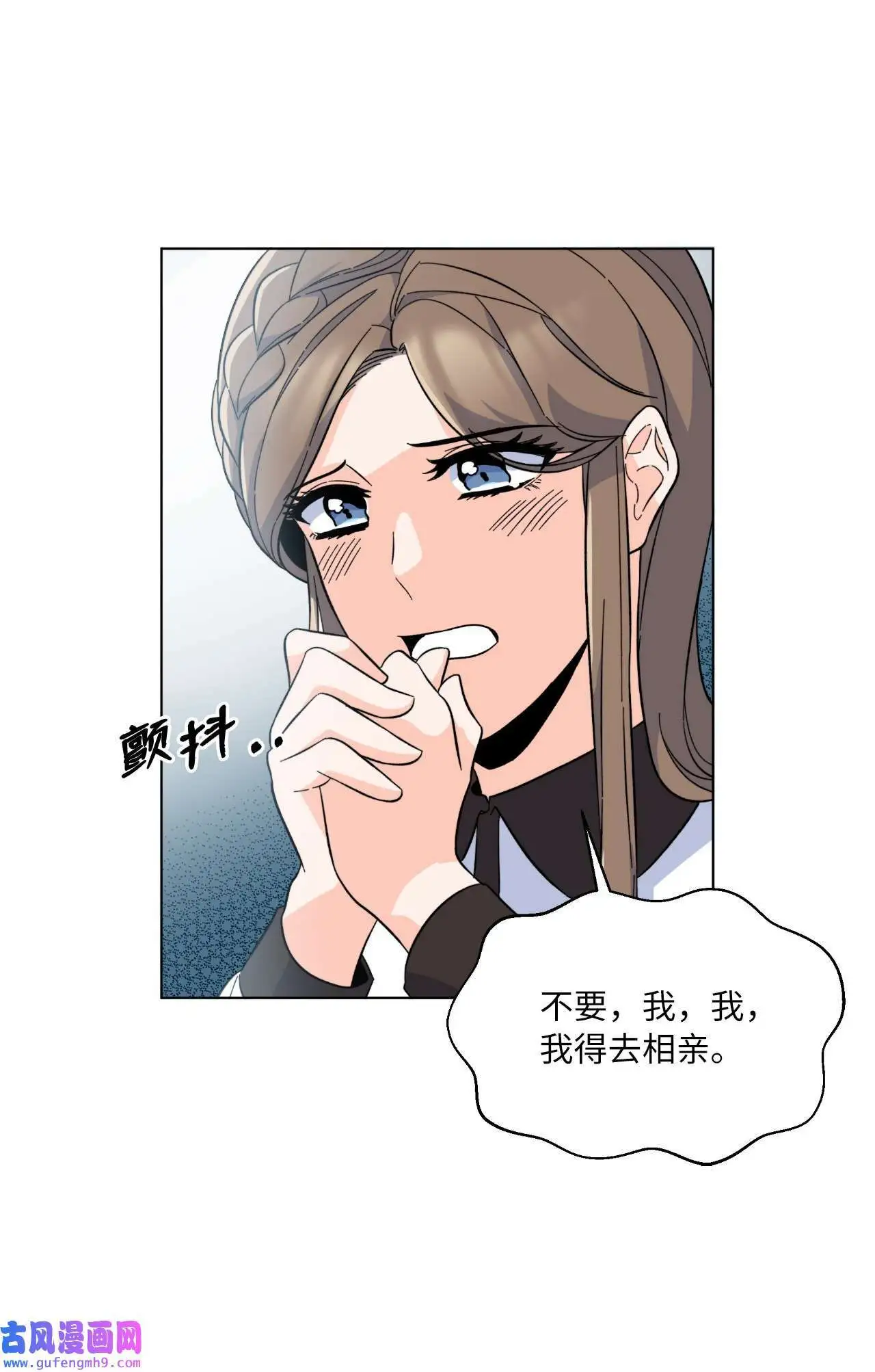 23 樱桃花开星闪耀（79P） 第66页