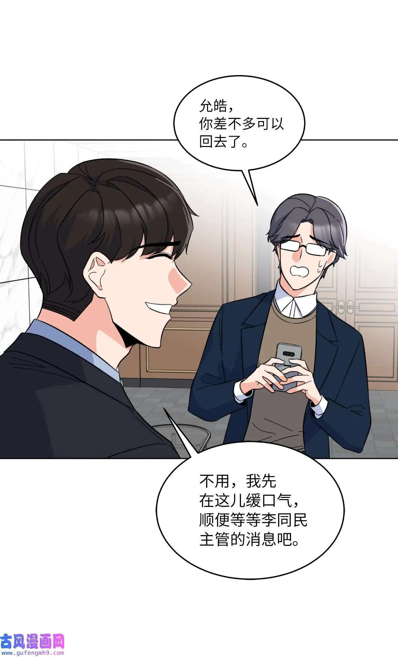 23 樱桃花开星闪耀（79P） 第68页
