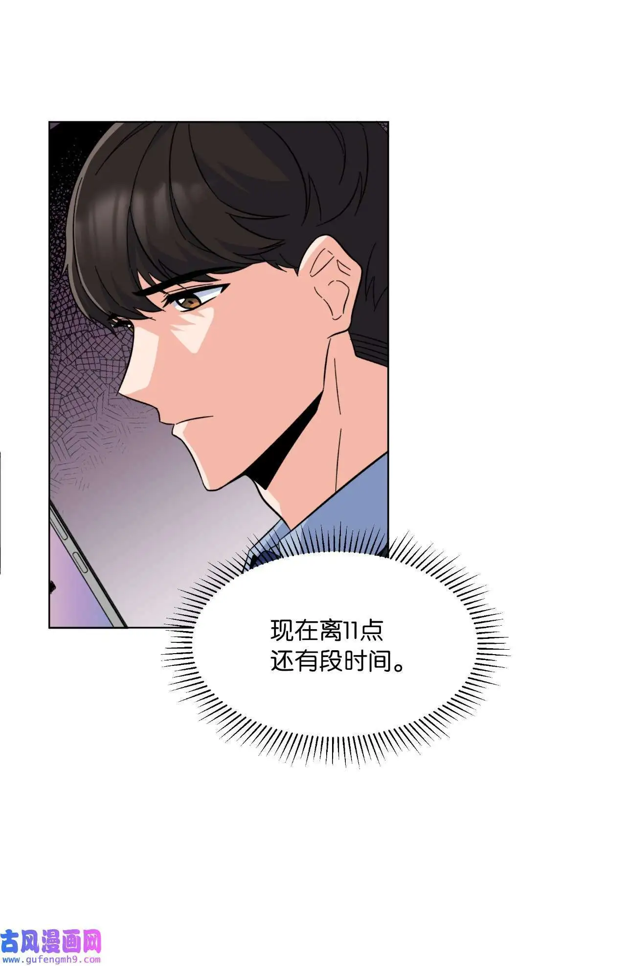 23 樱桃花开星闪耀（79P） 第69页