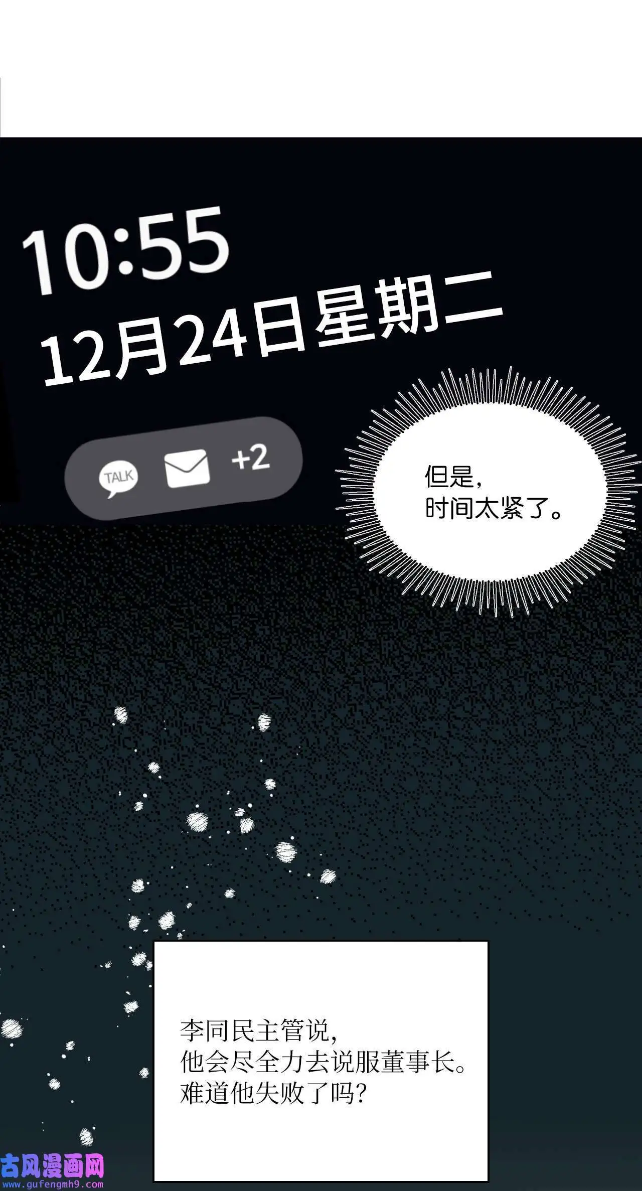 23 樱桃花开星闪耀（79P） 第70页