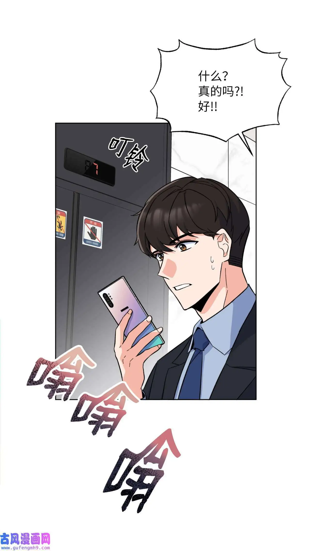23 樱桃花开星闪耀（79P） 第73页