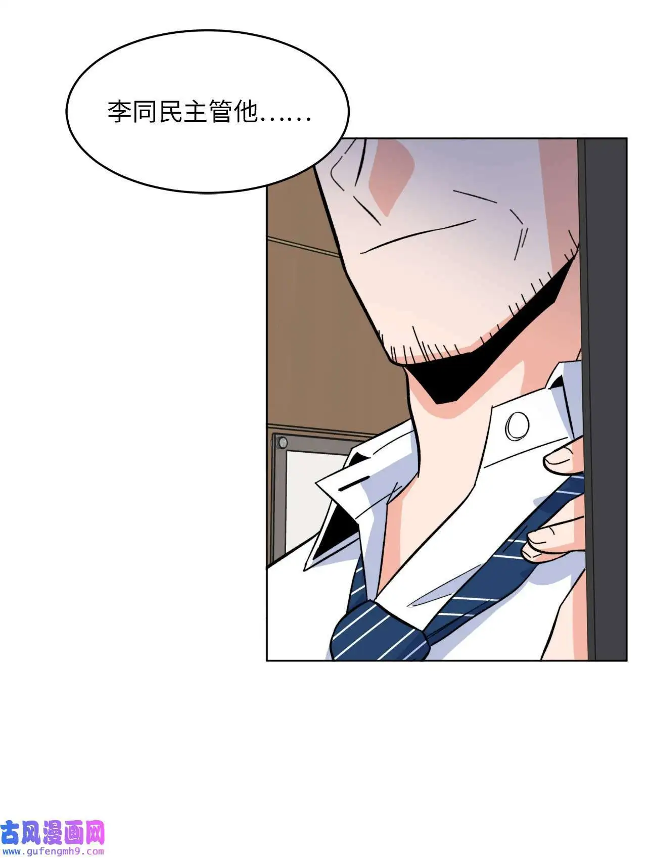 23 樱桃花开星闪耀（79P） 第75页