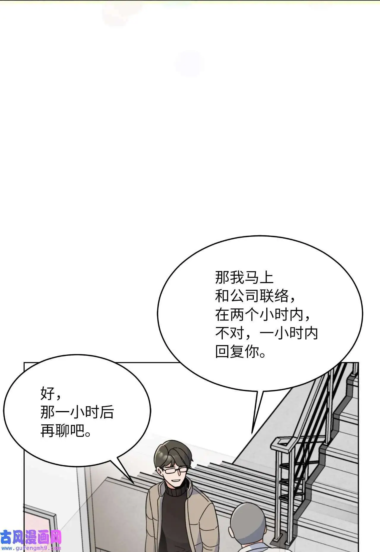 22 大功告成等登台（80P） 第2页