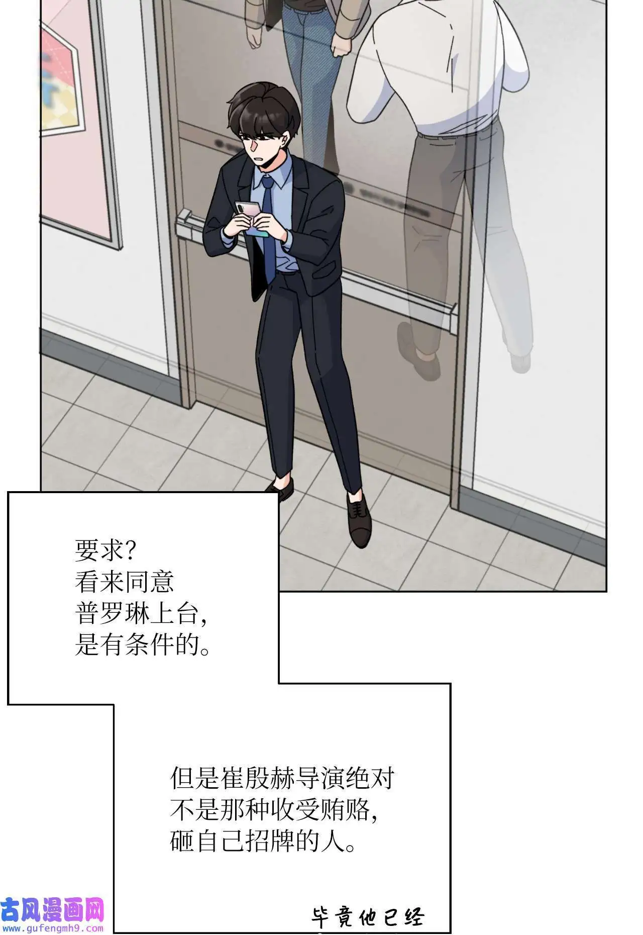 22 大功告成等登台（80P） 第3页