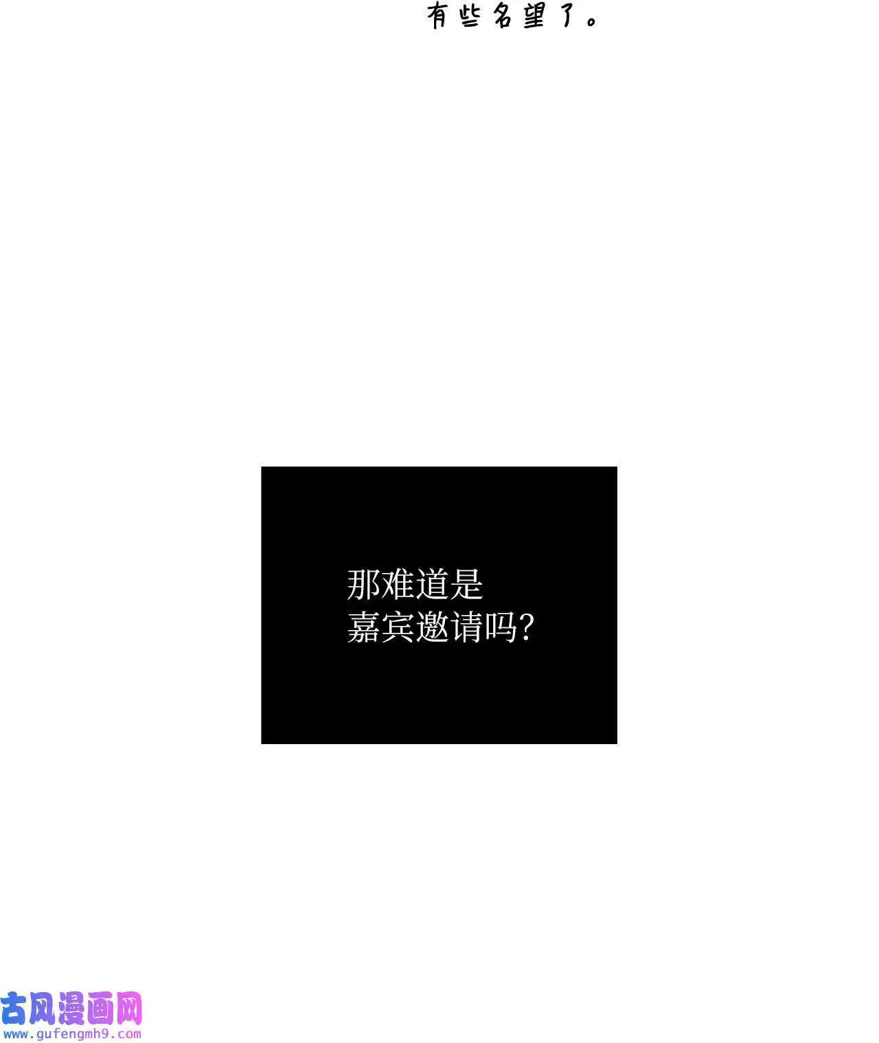 22 大功告成等登台（80P） 第4页