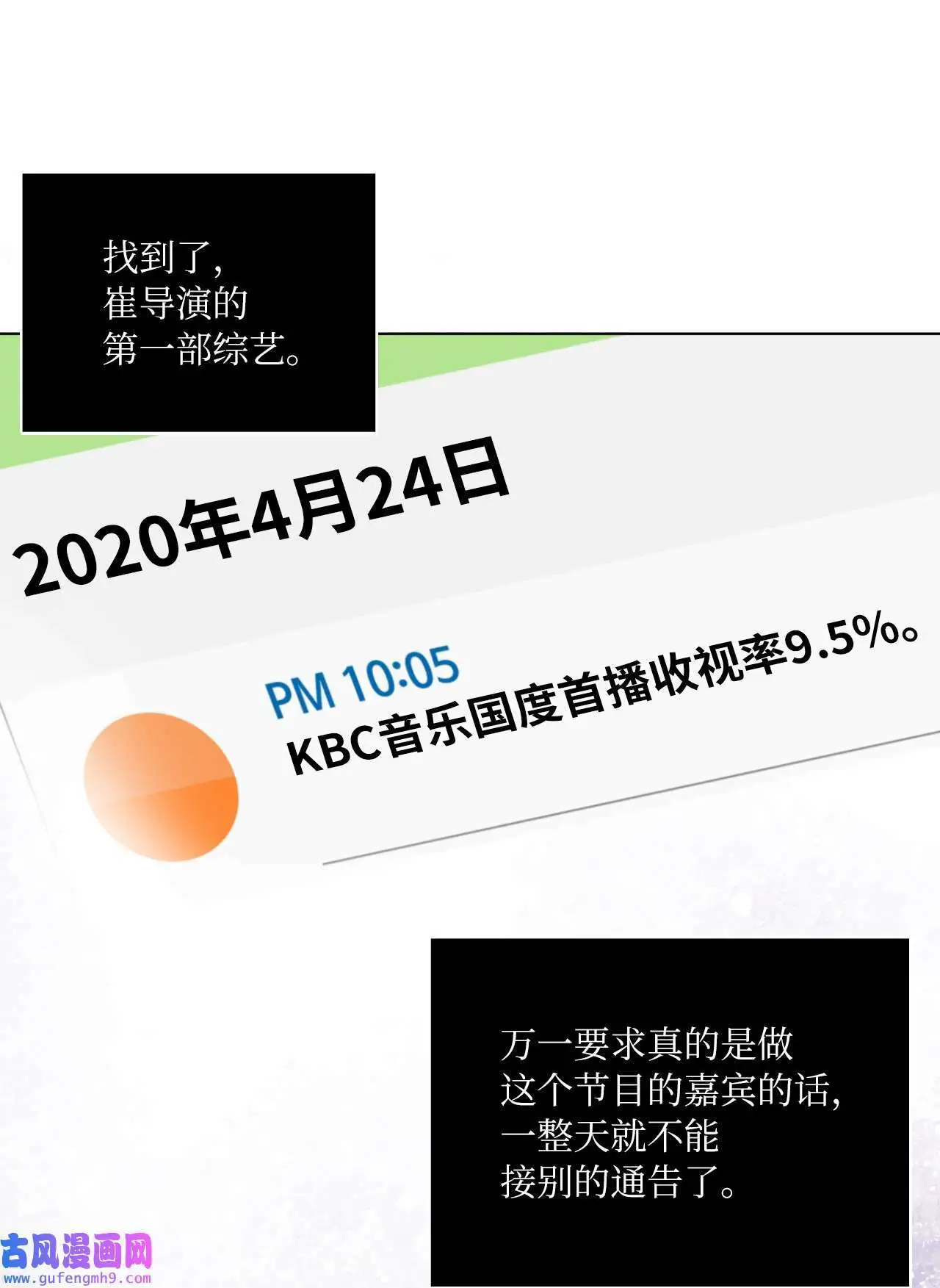 22 大功告成等登台（80P） 第5页