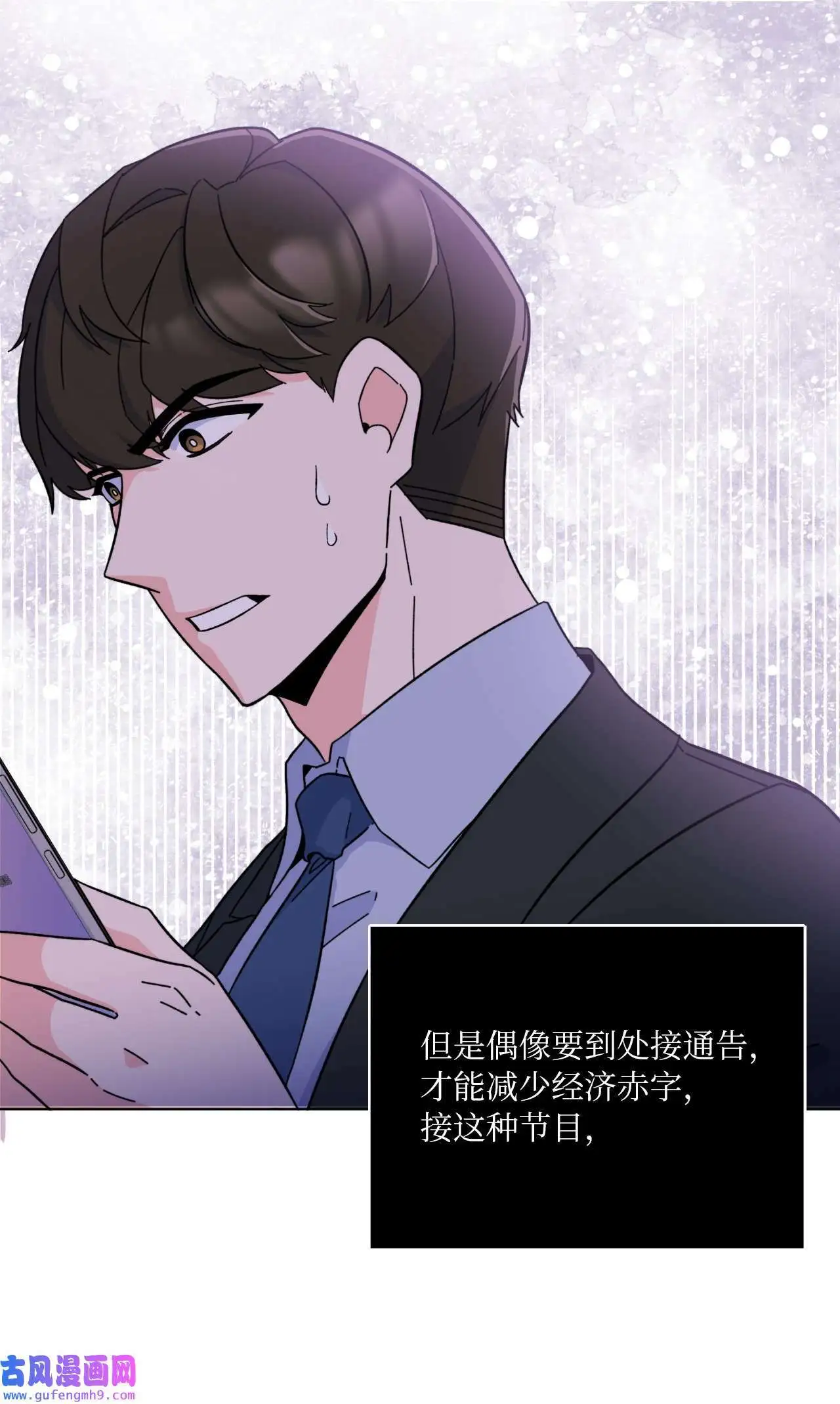 22 大功告成等登台（80P） 第6页