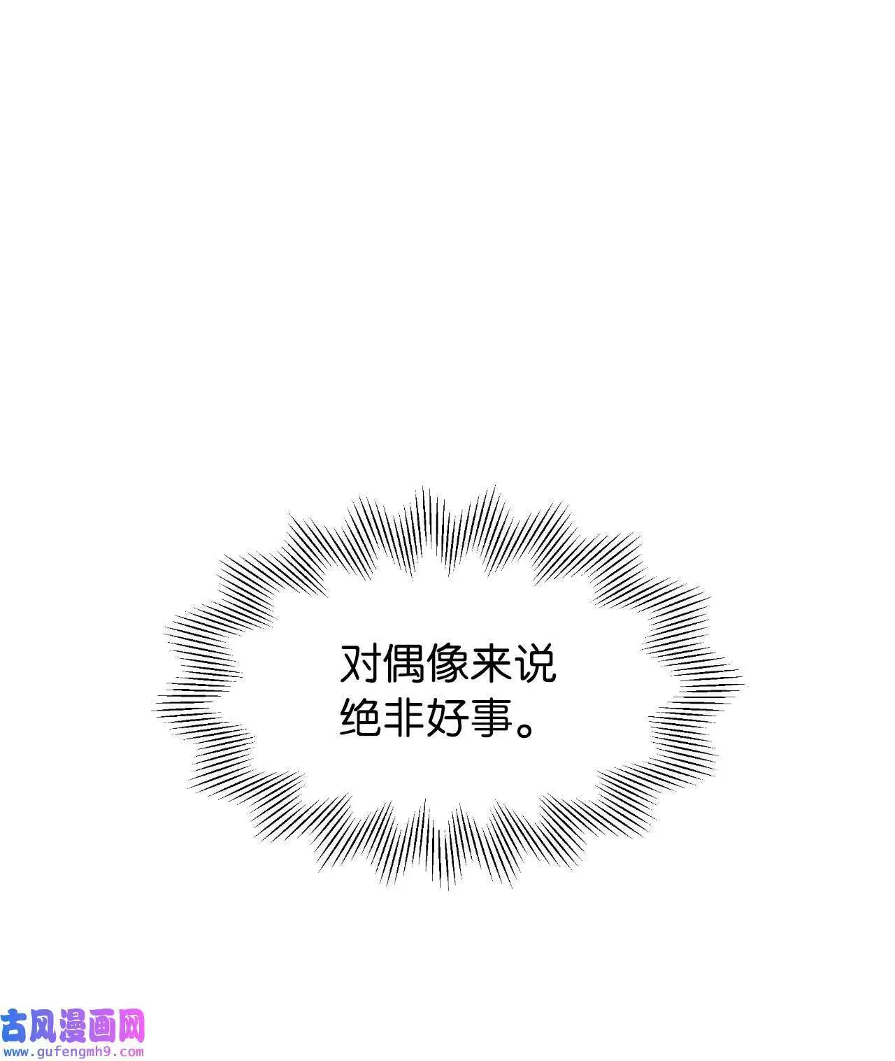 22 大功告成等登台（80P） 第7页