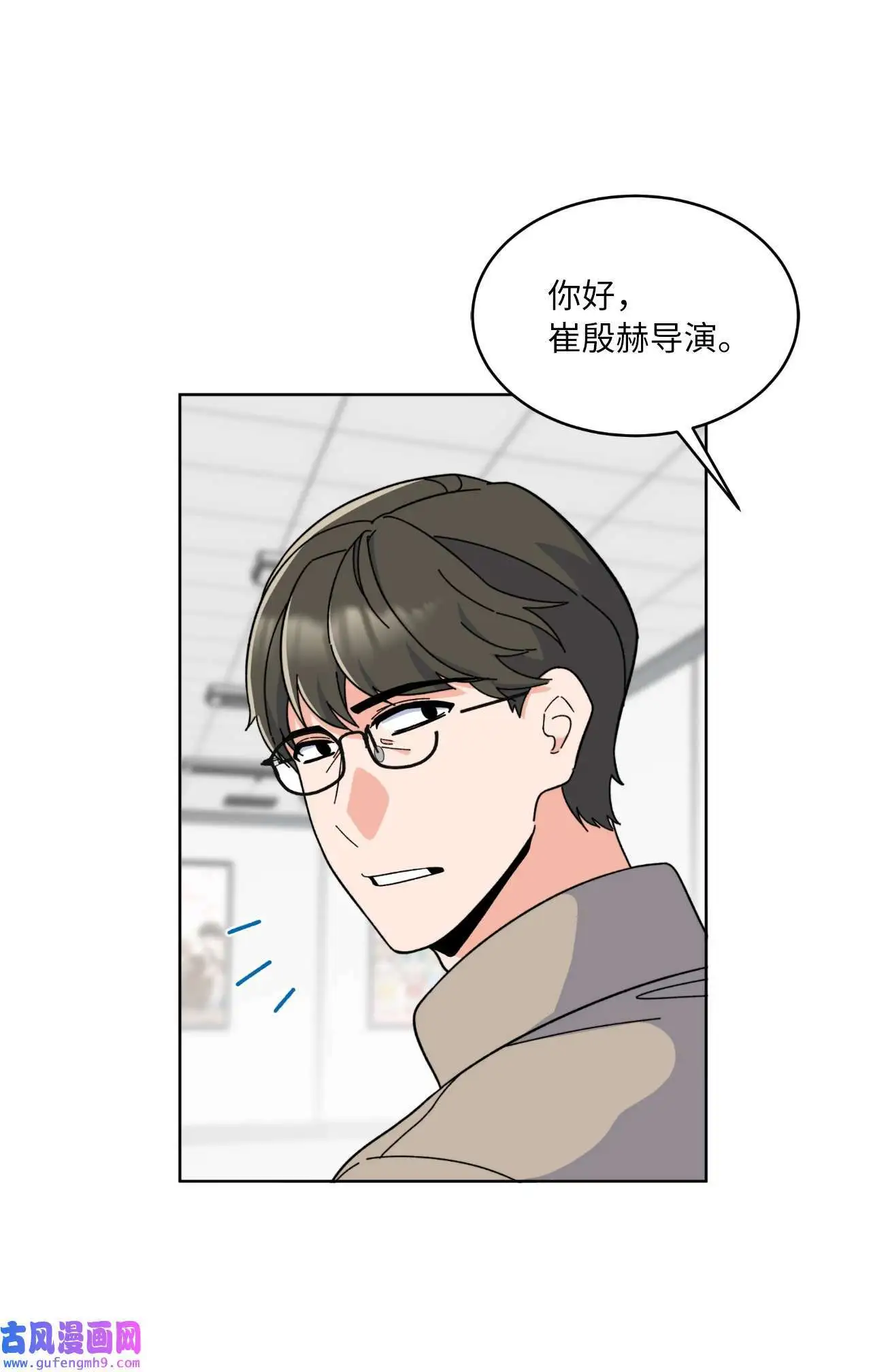 22 大功告成等登台（80P） 第10页