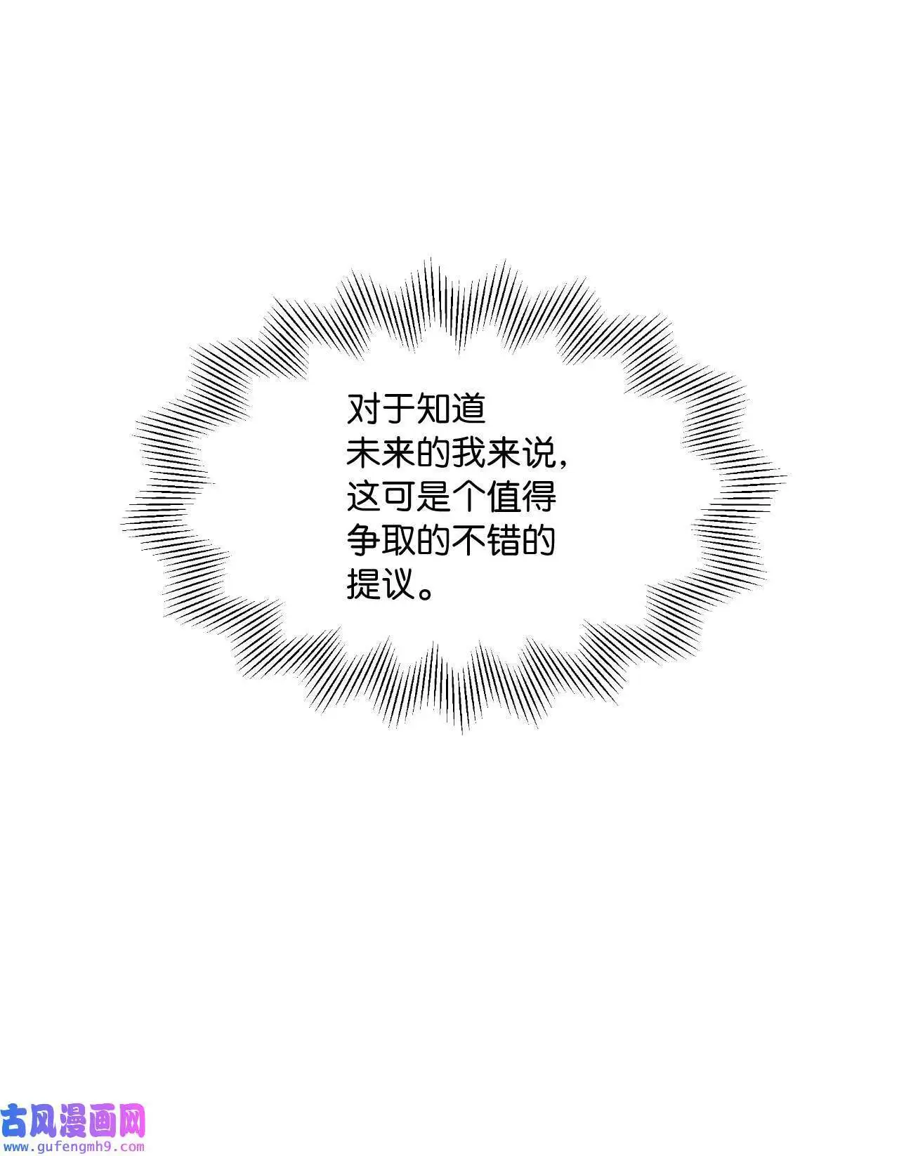 22 大功告成等登台（80P） 第13页