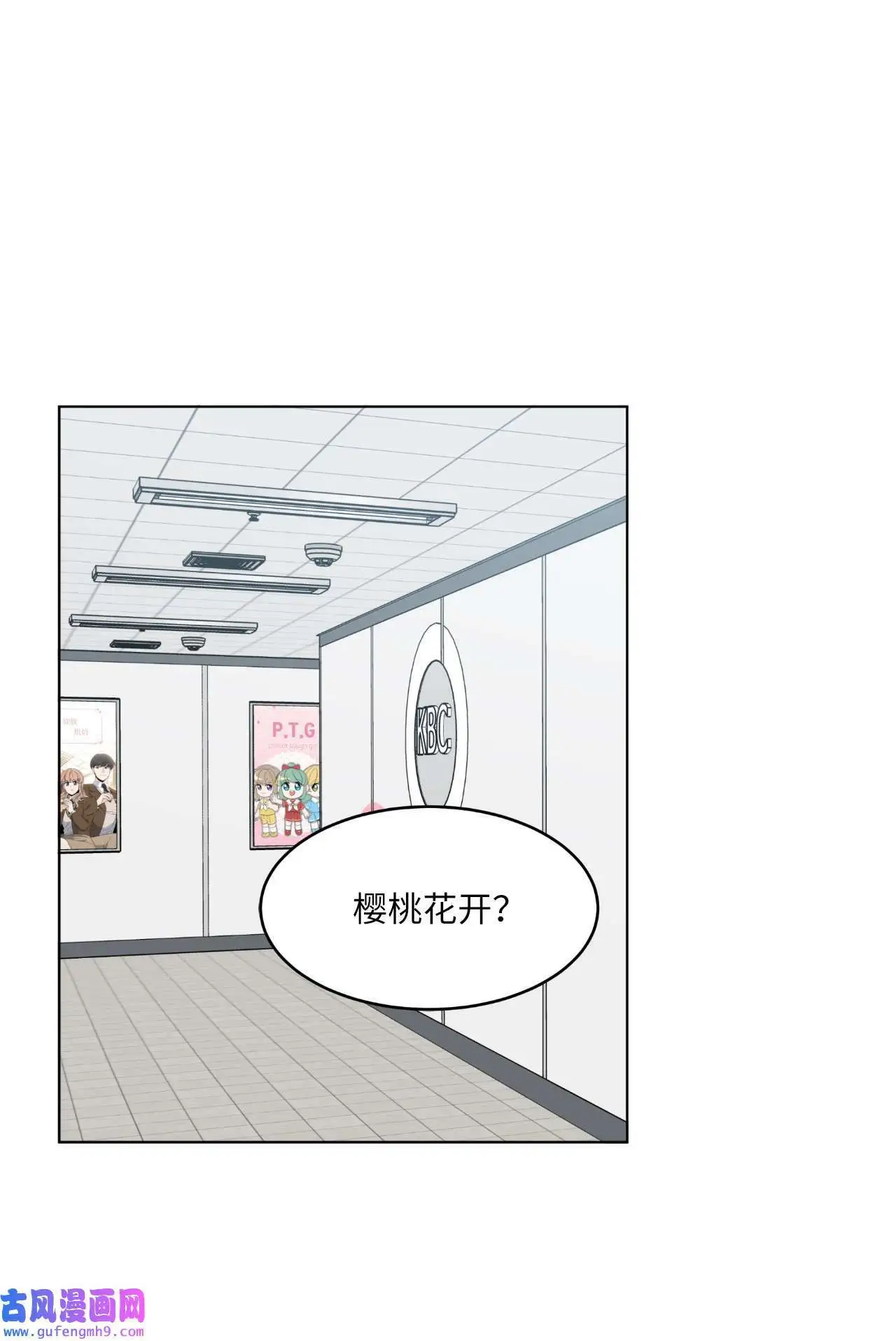 22 大功告成等登台（80P） 第15页