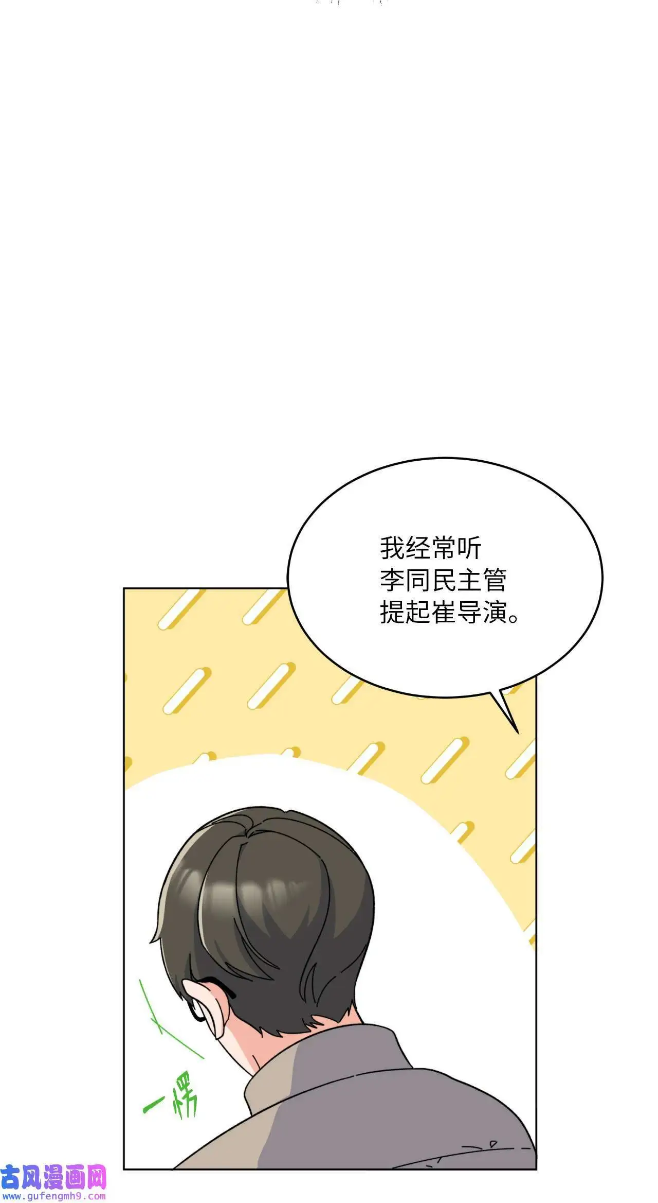 22 大功告成等登台（80P） 第18页