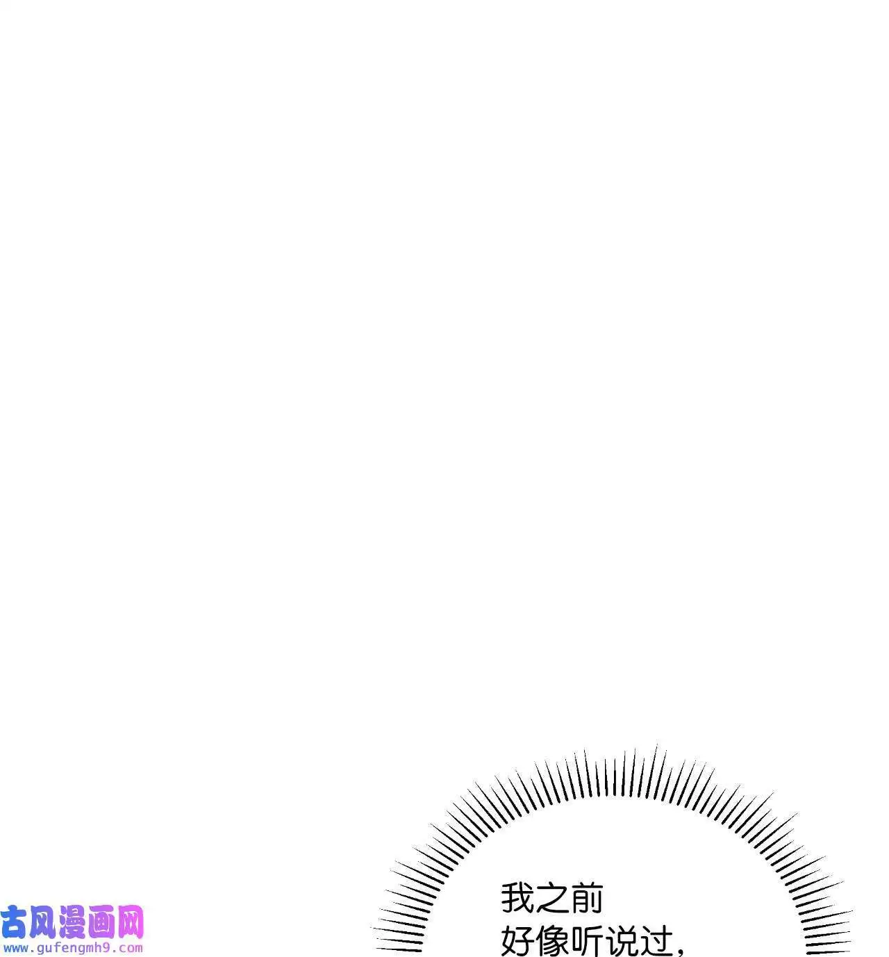 22 大功告成等登台（80P） 第19页