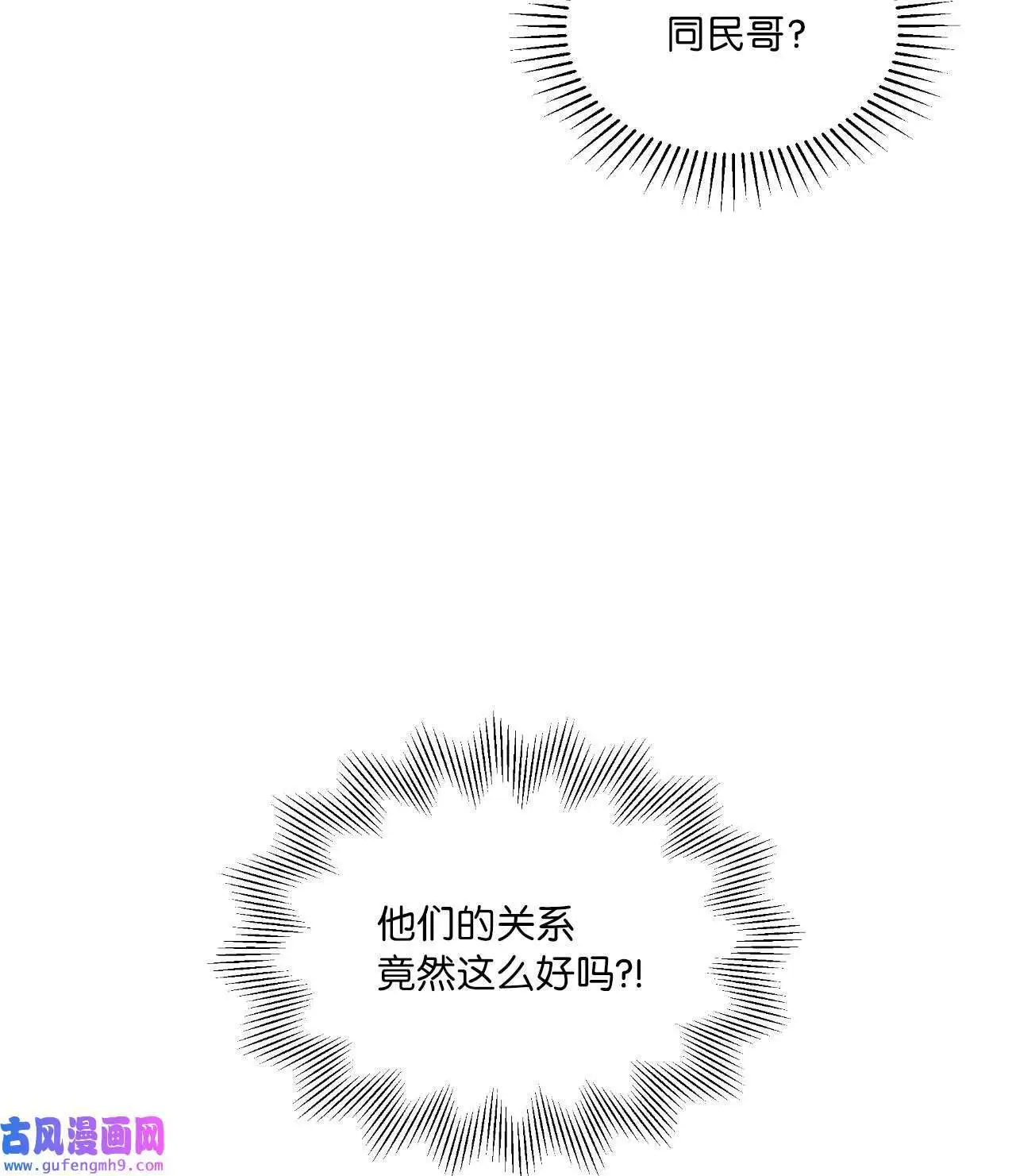 22 大功告成等登台（80P） 第22页