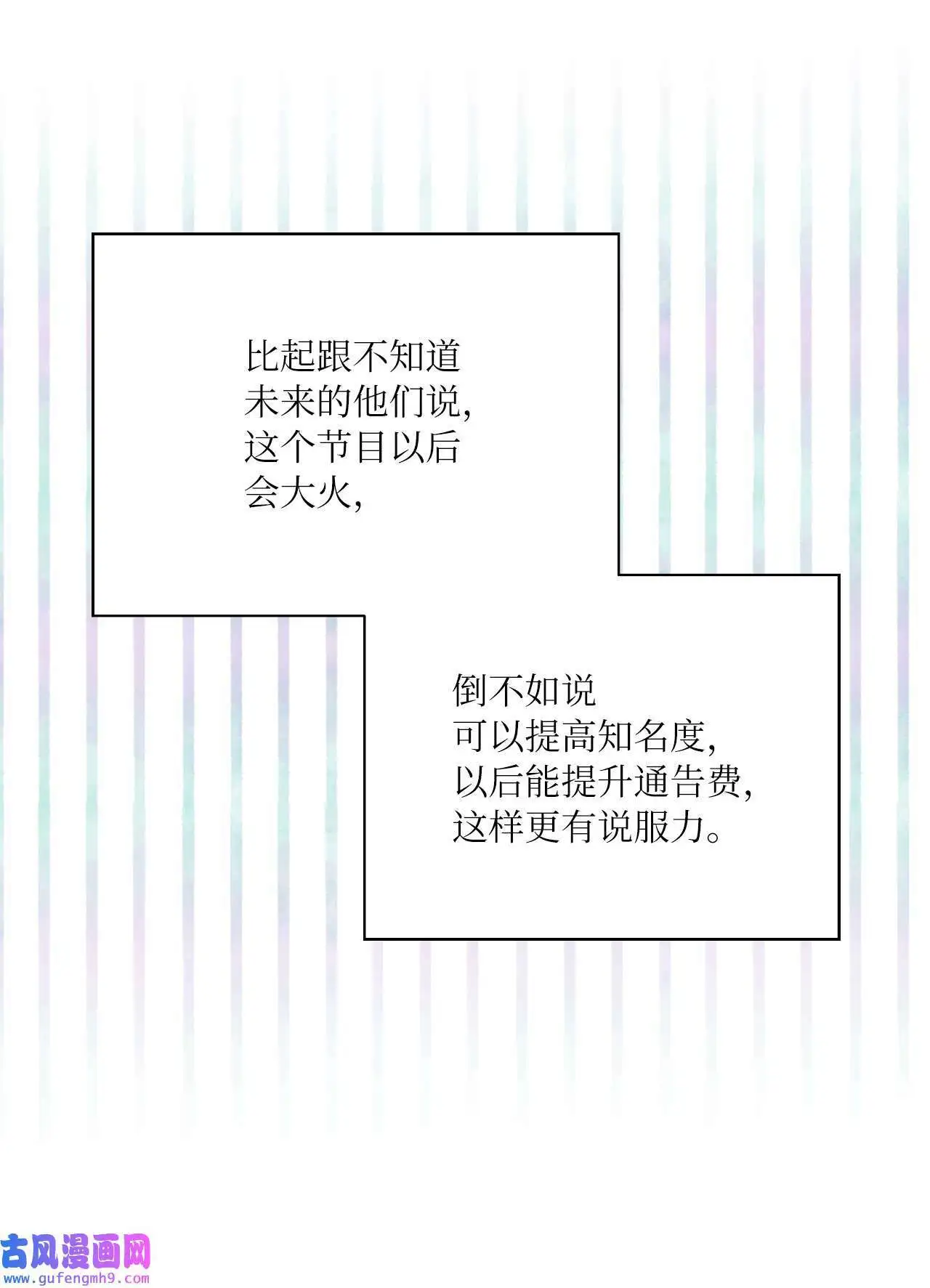 22 大功告成等登台（80P） 第27页
