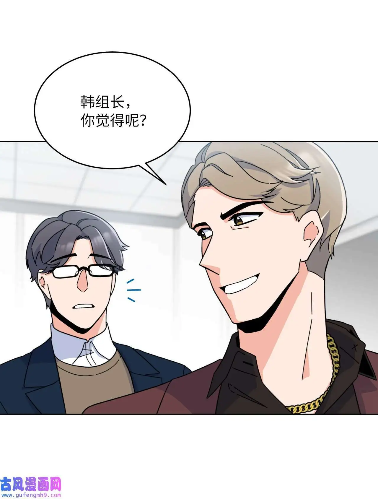 22 大功告成等登台（80P） 第28页